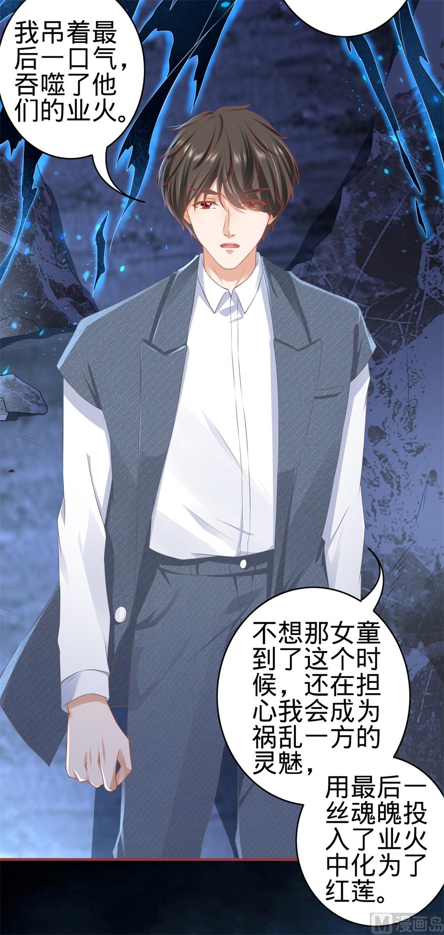神秘界的新娘韩漫全集-第183话无删减无遮挡章节图片 