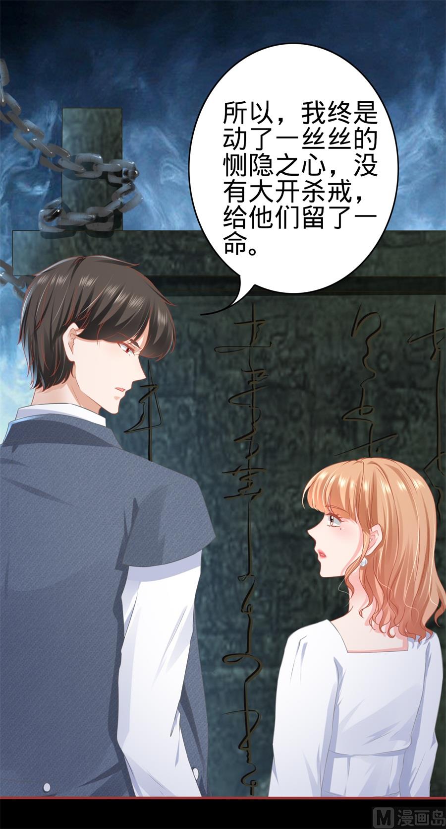 神秘界的新娘韩漫全集-第183话无删减无遮挡章节图片 