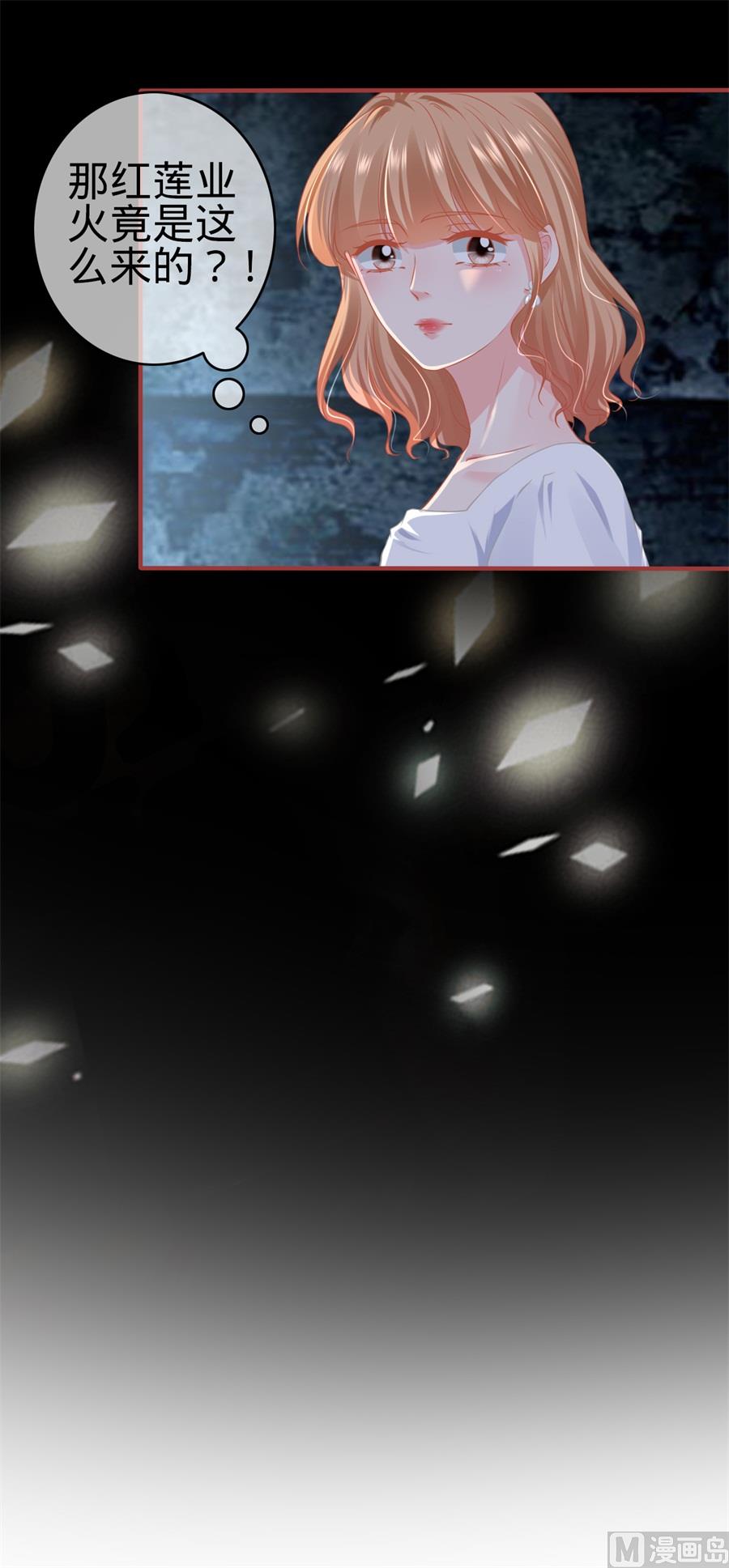 神秘界的新娘韩漫全集-第183话无删减无遮挡章节图片 