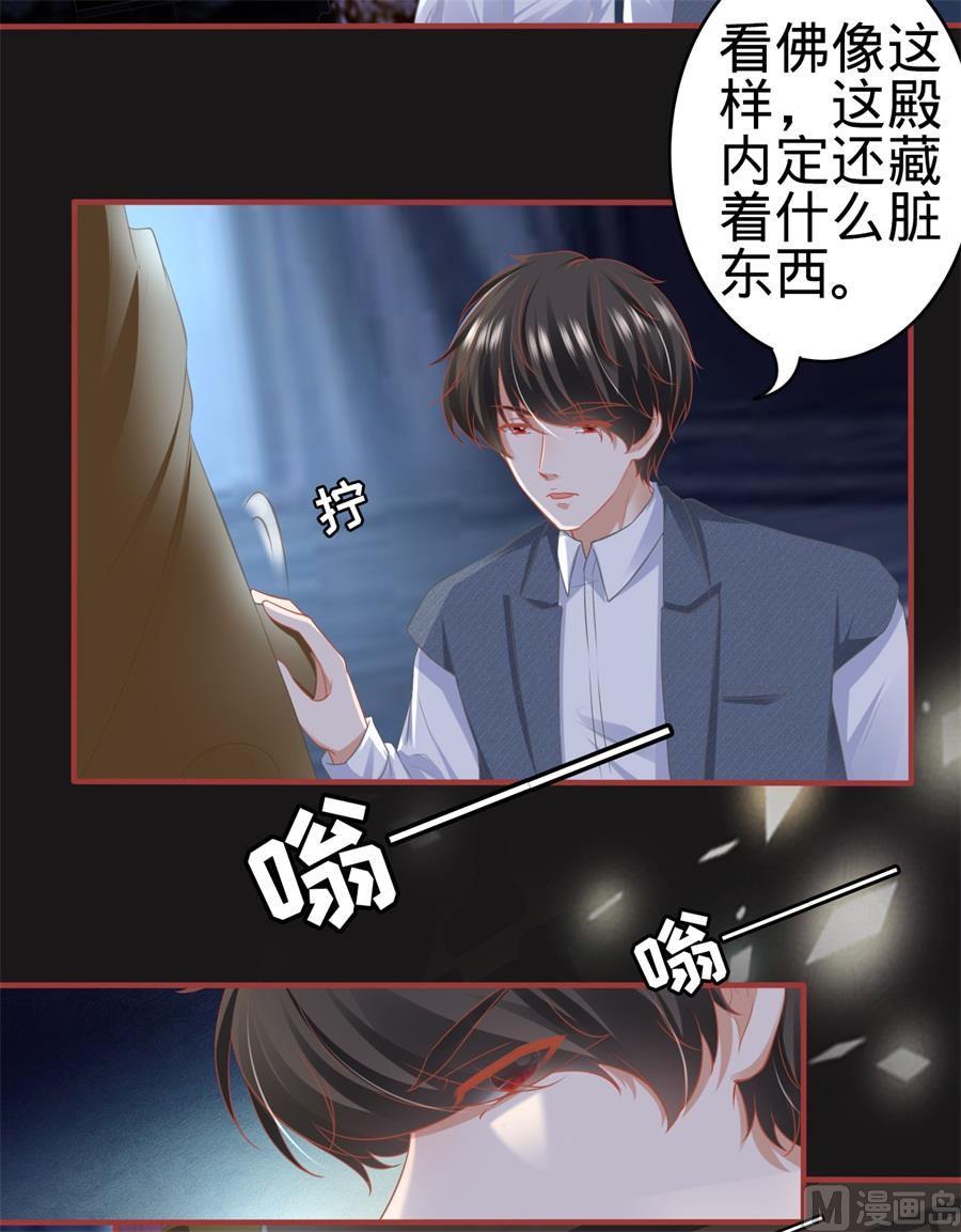 神秘界的新娘韩漫全集-第183话无删减无遮挡章节图片 