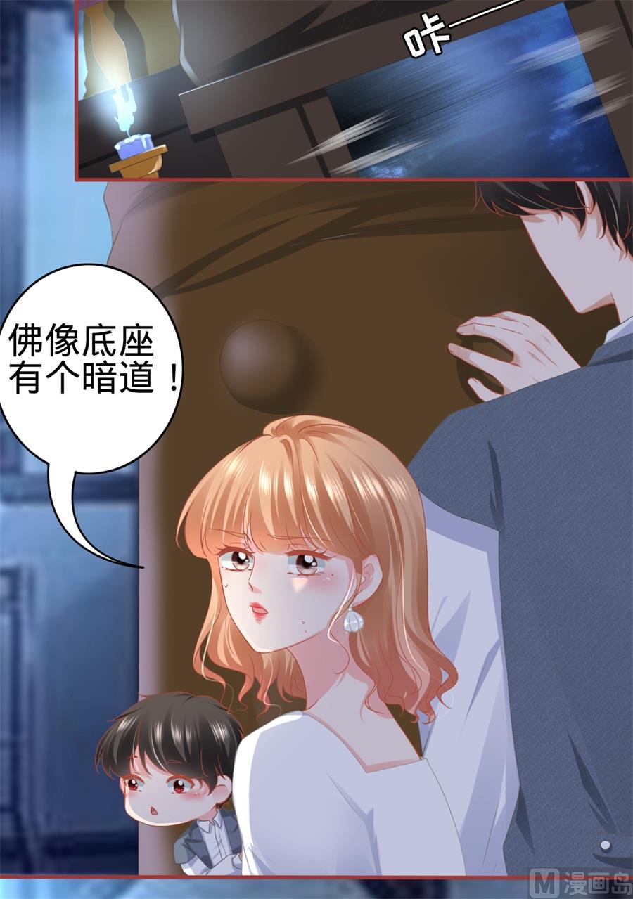 神秘界的新娘韩漫全集-第183话无删减无遮挡章节图片 