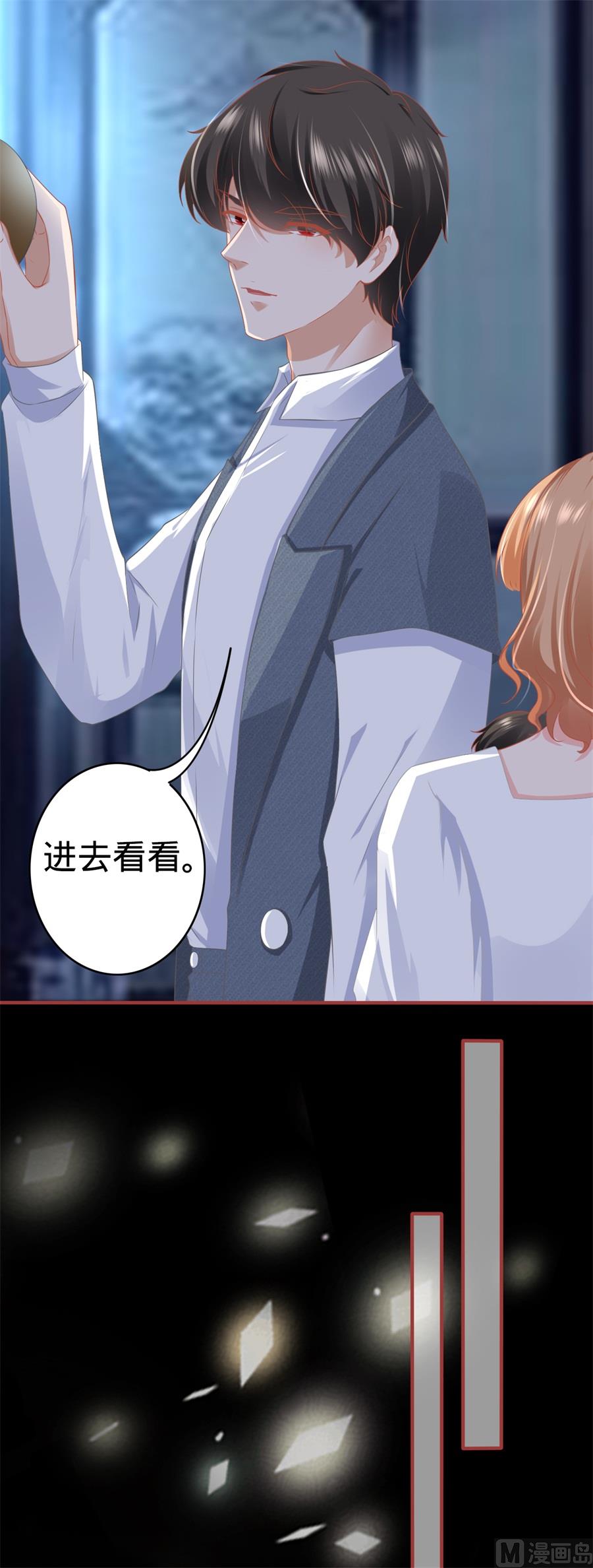 神秘界的新娘韩漫全集-第183话无删减无遮挡章节图片 