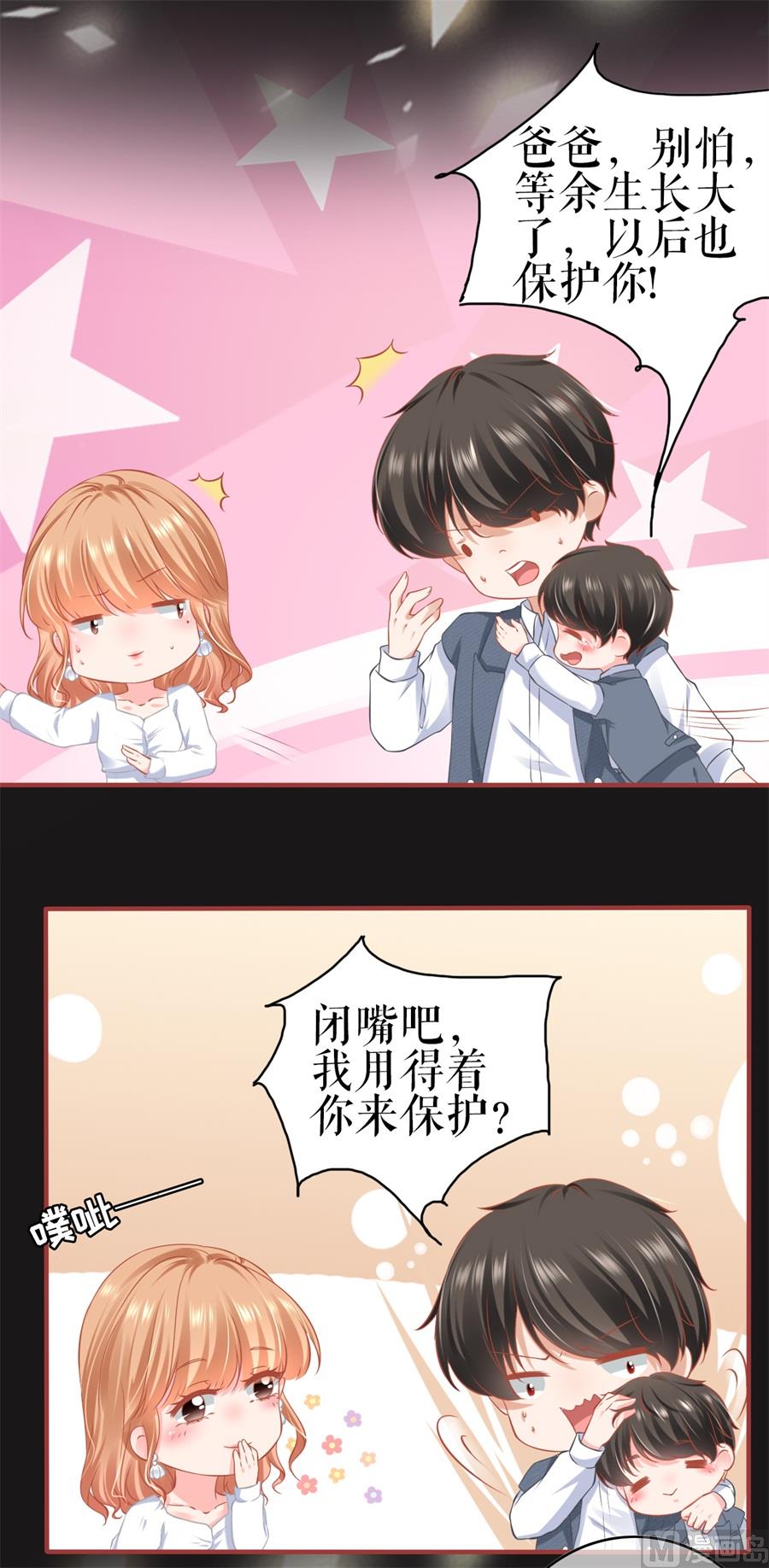 神秘界的新娘韩漫全集-第184话无删减无遮挡章节图片 