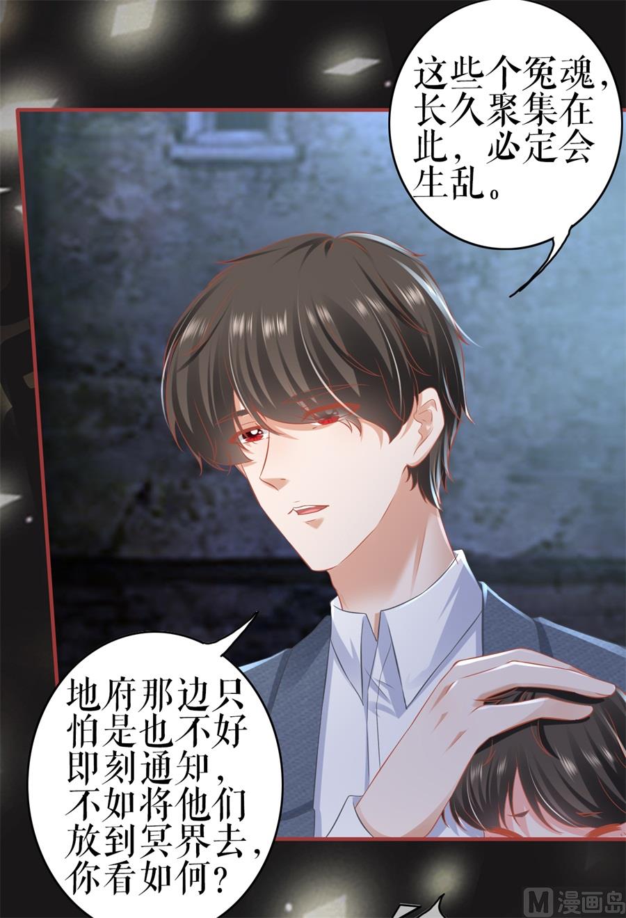 神秘界的新娘韩漫全集-第184话无删减无遮挡章节图片 