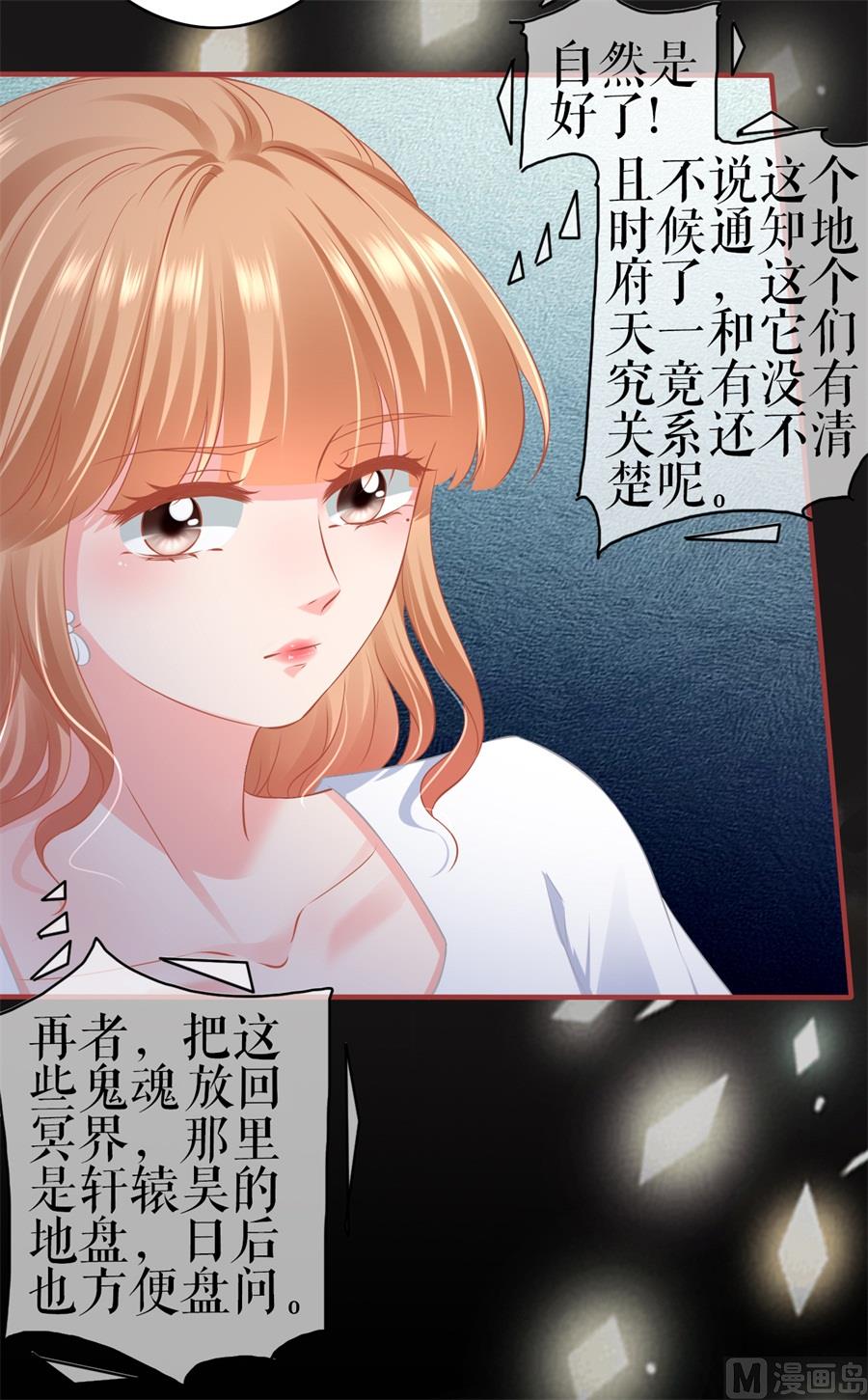 神秘界的新娘韩漫全集-第184话无删减无遮挡章节图片 