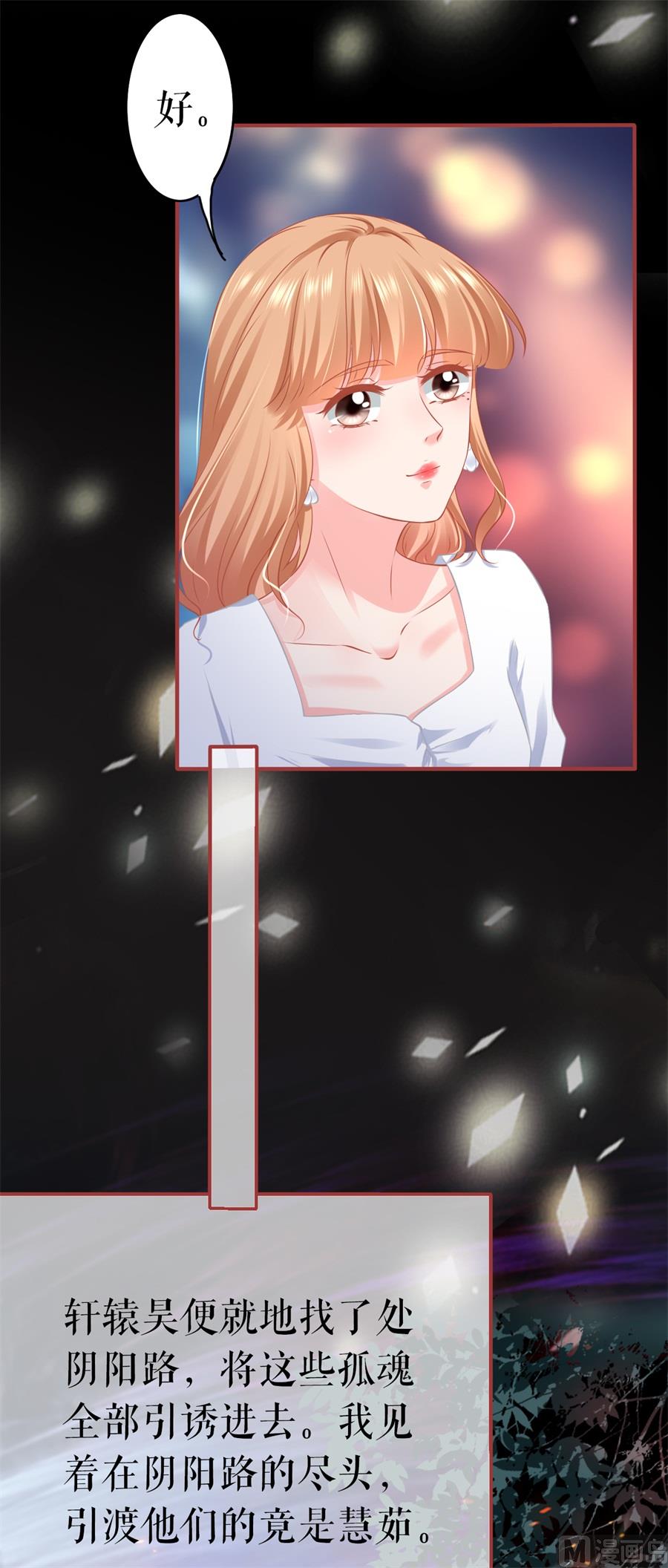 神秘界的新娘韩漫全集-第184话无删减无遮挡章节图片 
