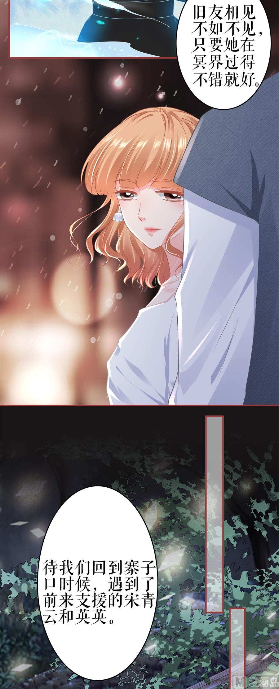 神秘界的新娘韩漫全集-第184话无删减无遮挡章节图片 
