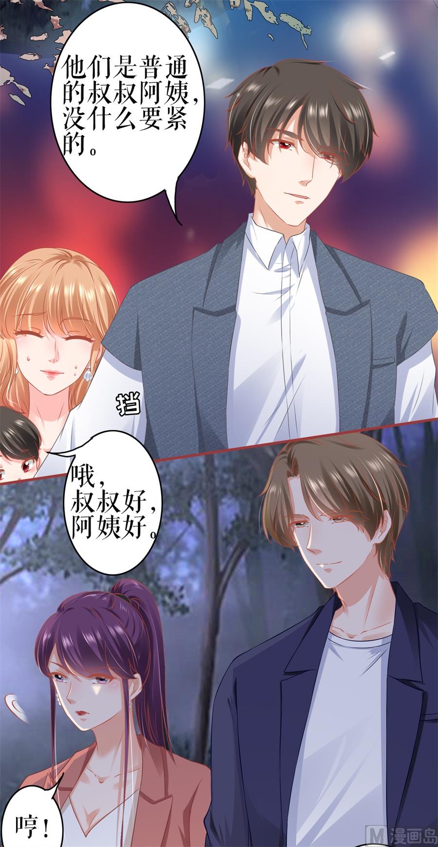 神秘界的新娘韩漫全集-第184话无删减无遮挡章节图片 