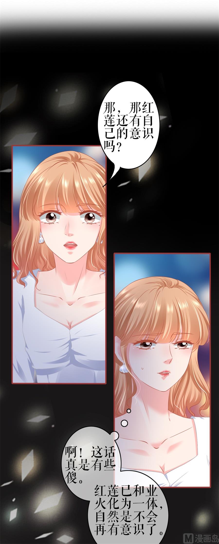 神秘界的新娘韩漫全集-第184话无删减无遮挡章节图片 