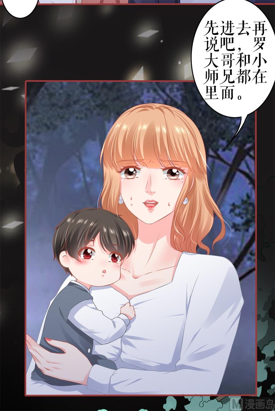 神秘界的新娘韩漫全集-第184话无删减无遮挡章节图片 