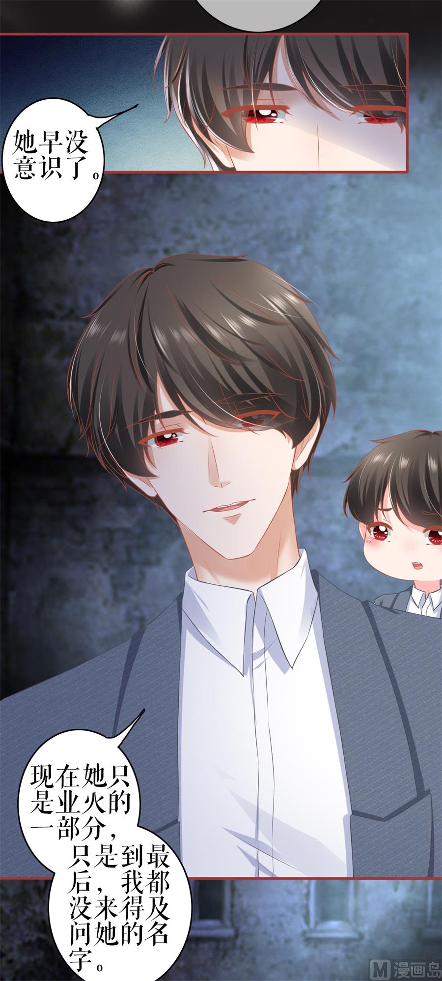 神秘界的新娘韩漫全集-第184话无删减无遮挡章节图片 