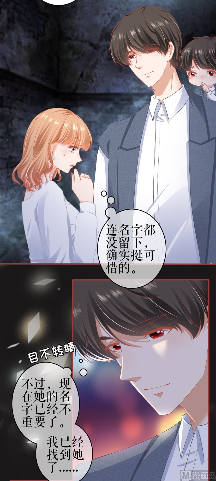 神秘界的新娘韩漫全集-第184话无删减无遮挡章节图片 