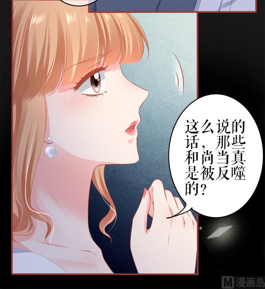 神秘界的新娘韩漫全集-第184话无删减无遮挡章节图片 