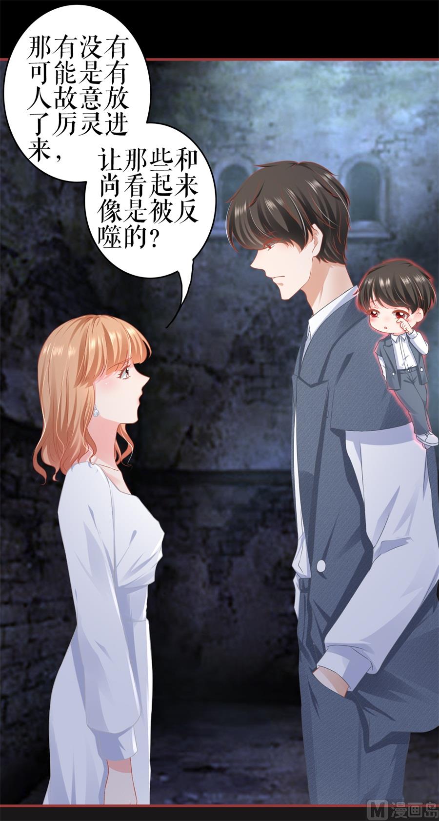 神秘界的新娘韩漫全集-第184话无删减无遮挡章节图片 