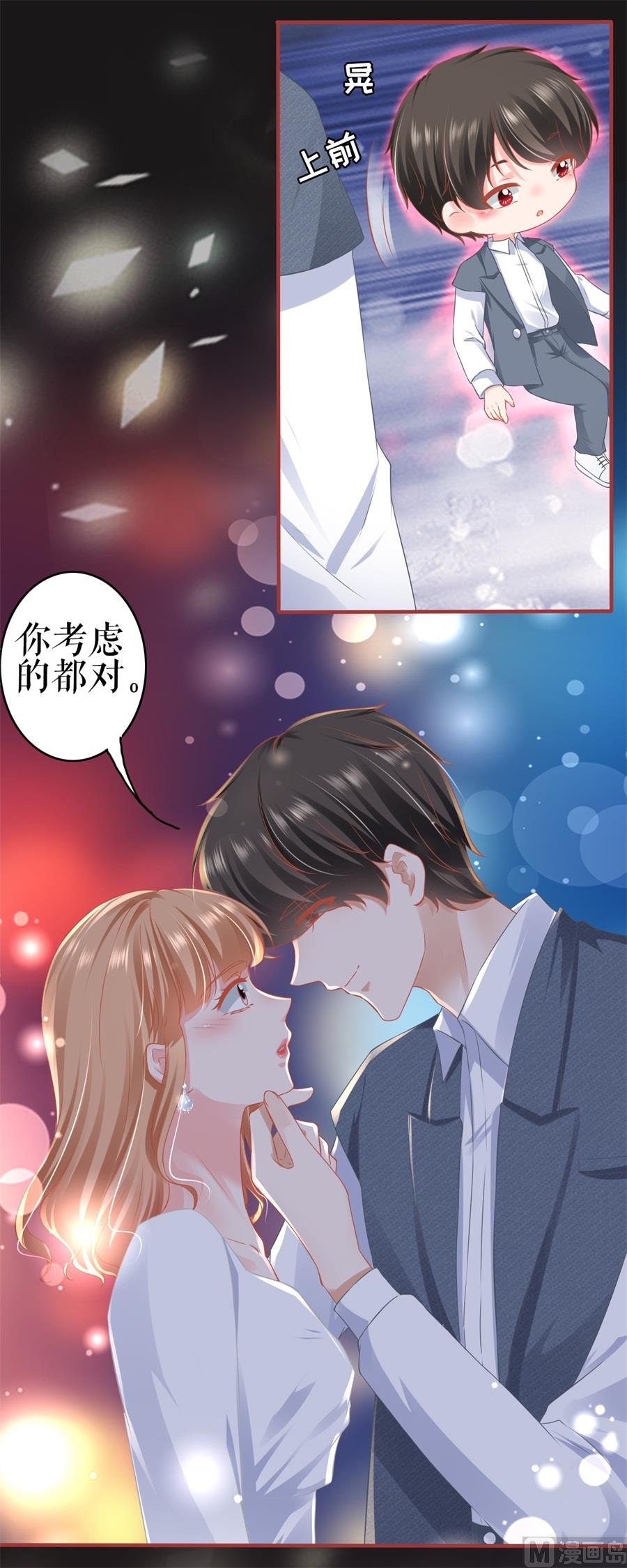 神秘界的新娘韩漫全集-第184话无删减无遮挡章节图片 