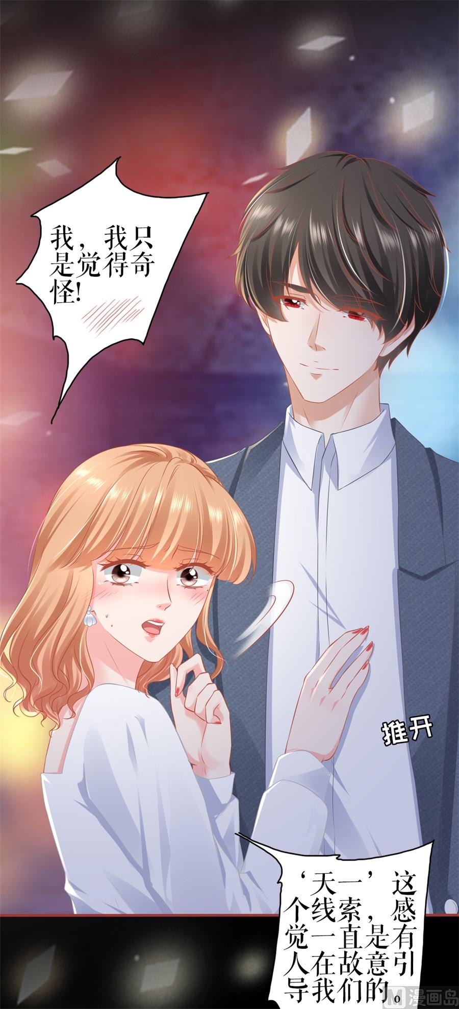 神秘界的新娘韩漫全集-第184话无删减无遮挡章节图片 
