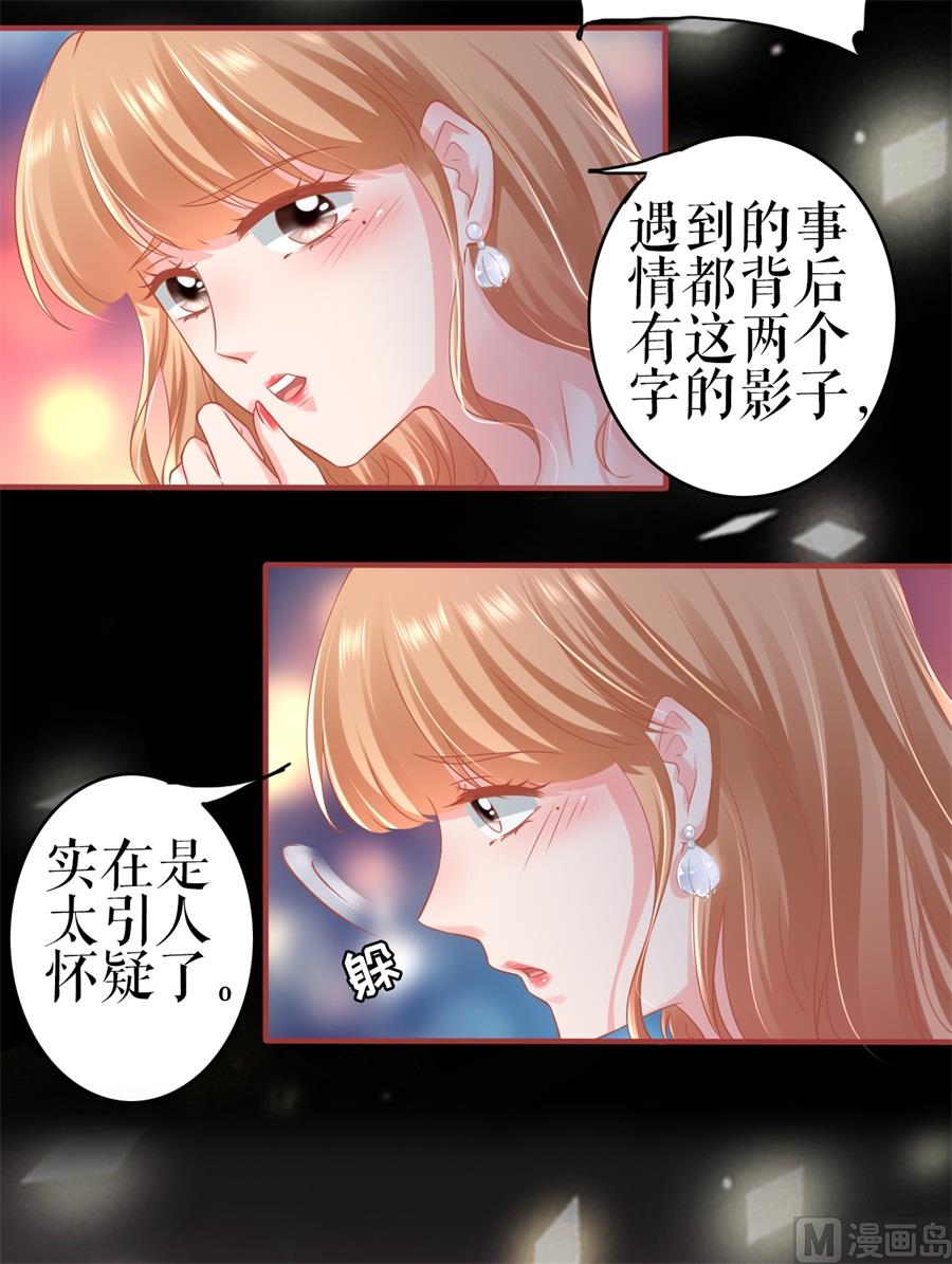 神秘界的新娘韩漫全集-第184话无删减无遮挡章节图片 