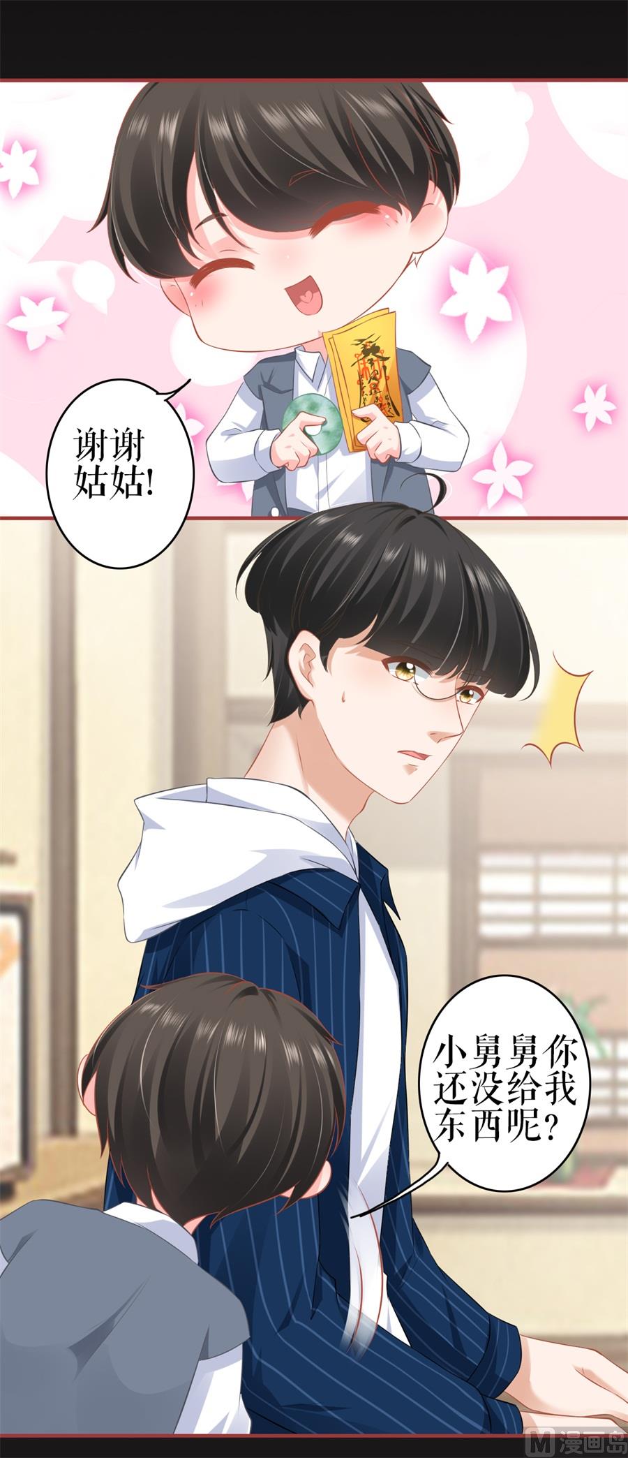 神秘界的新娘韩漫全集-第185话无删减无遮挡章节图片 