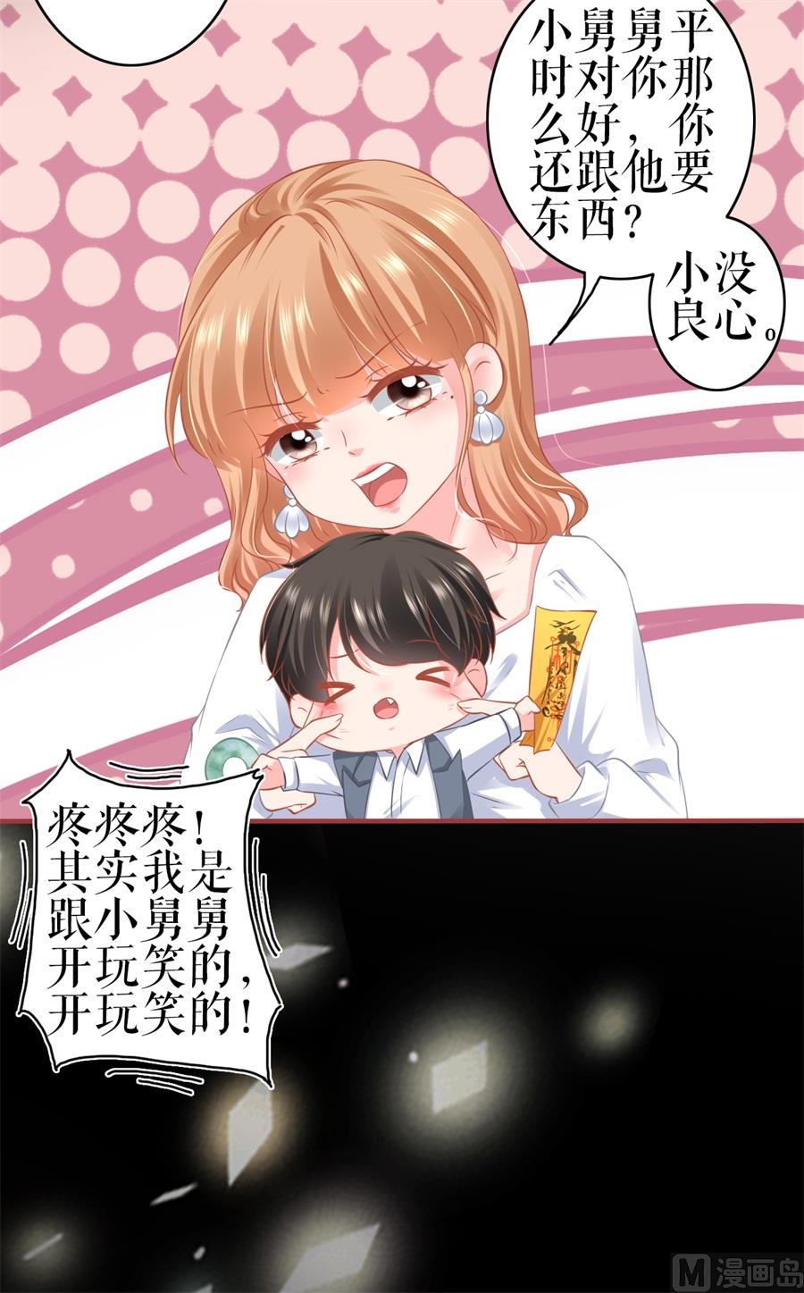 神秘界的新娘韩漫全集-第185话无删减无遮挡章节图片 