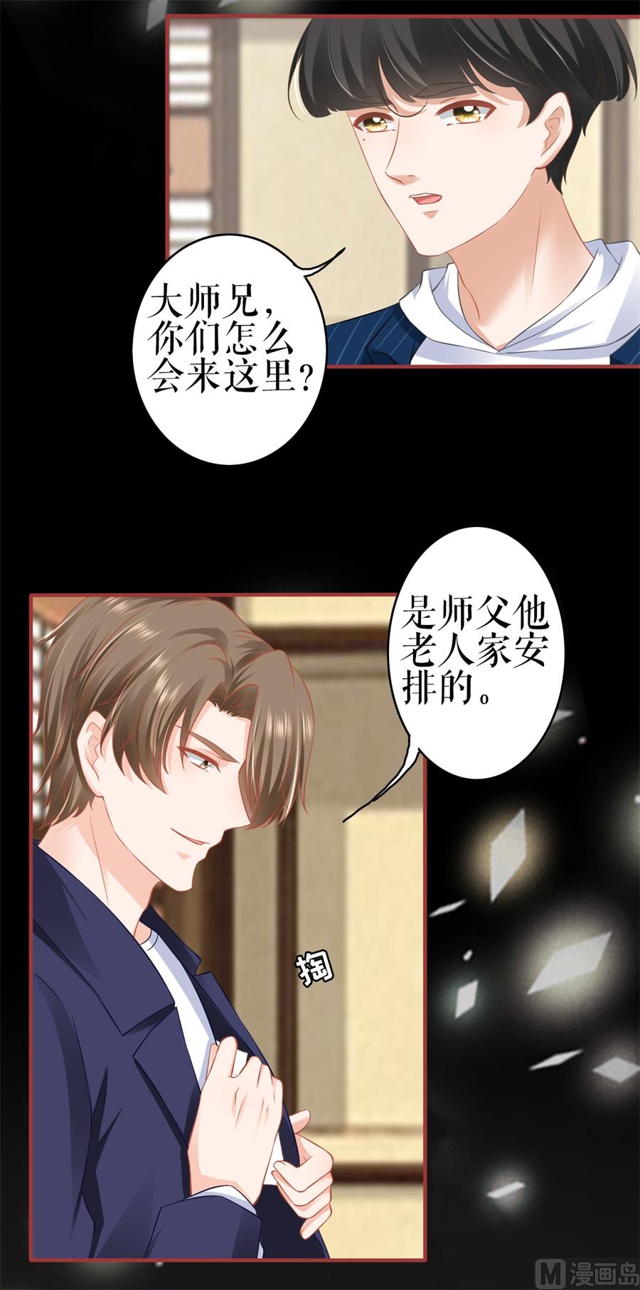 神秘界的新娘韩漫全集-第185话无删减无遮挡章节图片 