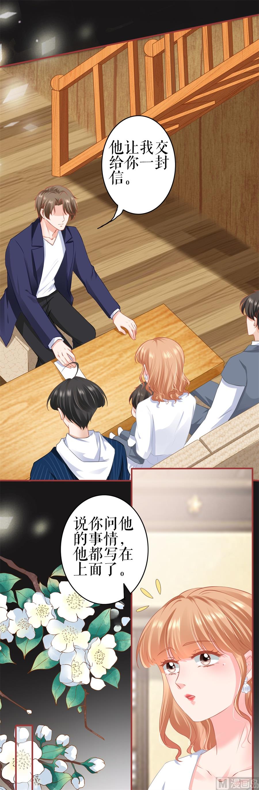 神秘界的新娘韩漫全集-第185话无删减无遮挡章节图片 