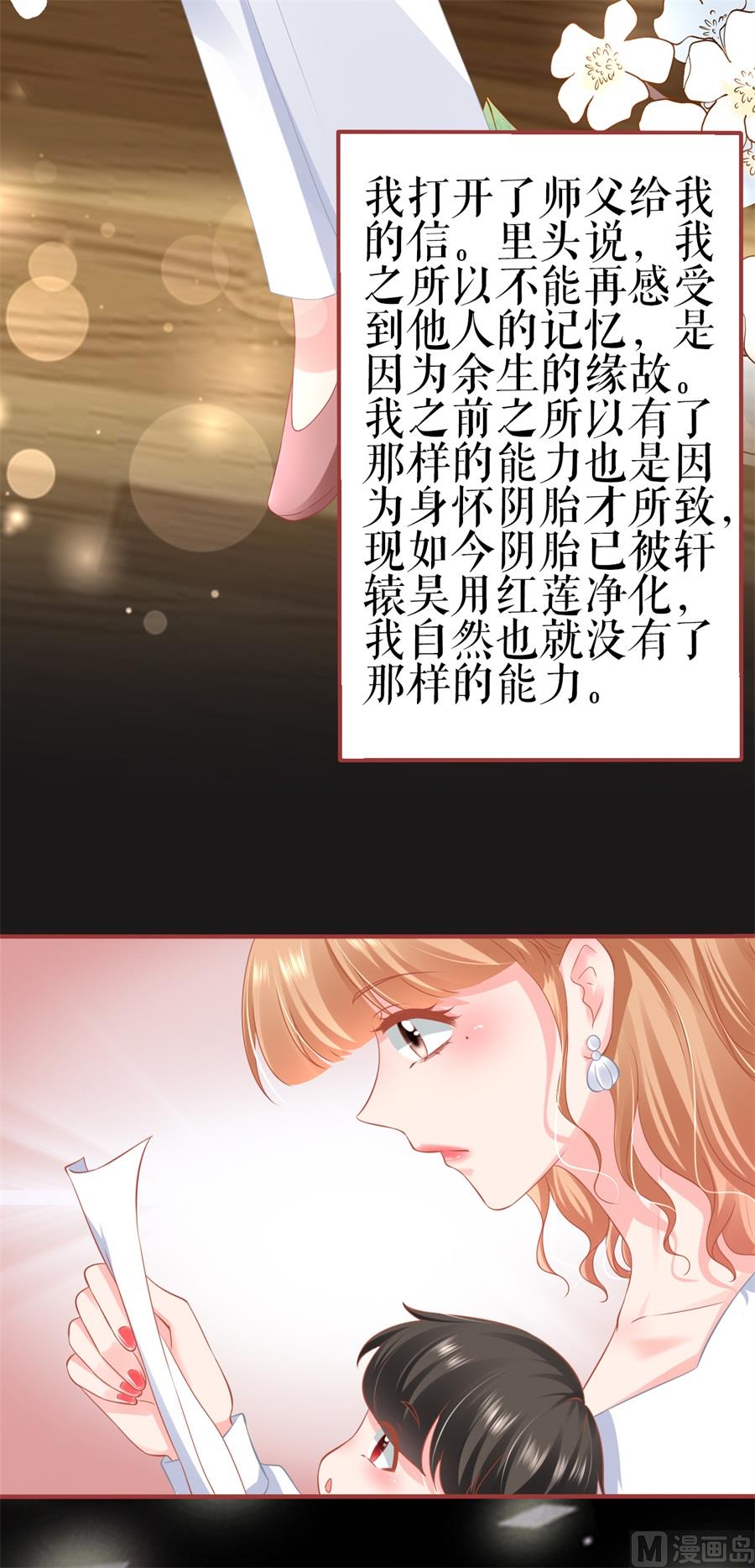 神秘界的新娘韩漫全集-第185话无删减无遮挡章节图片 