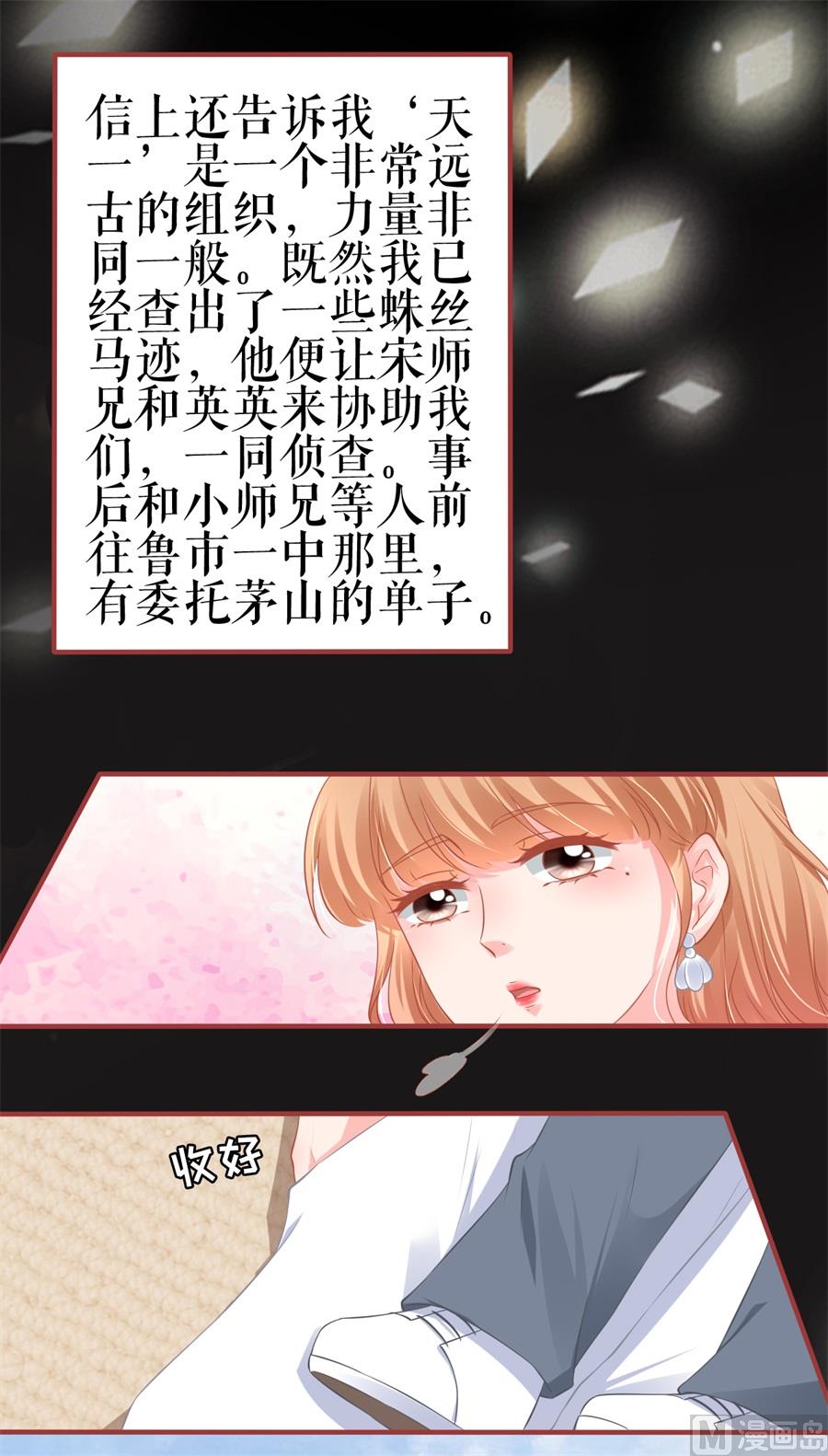 神秘界的新娘韩漫全集-第185话无删减无遮挡章节图片 