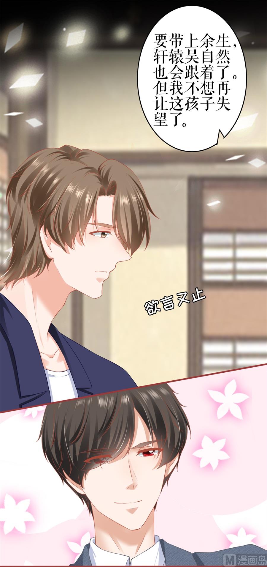 神秘界的新娘韩漫全集-第185话无删减无遮挡章节图片 