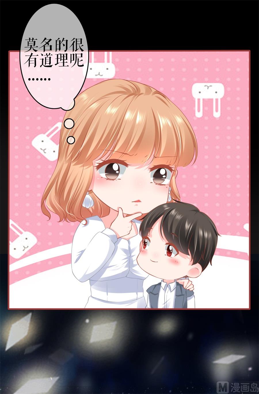 神秘界的新娘韩漫全集-第185话无删减无遮挡章节图片 