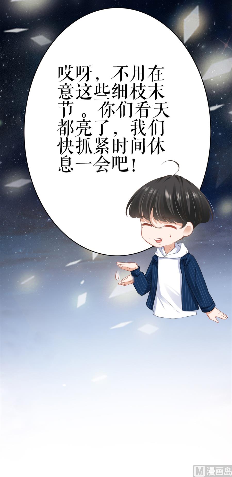 神秘界的新娘韩漫全集-第185话无删减无遮挡章节图片 