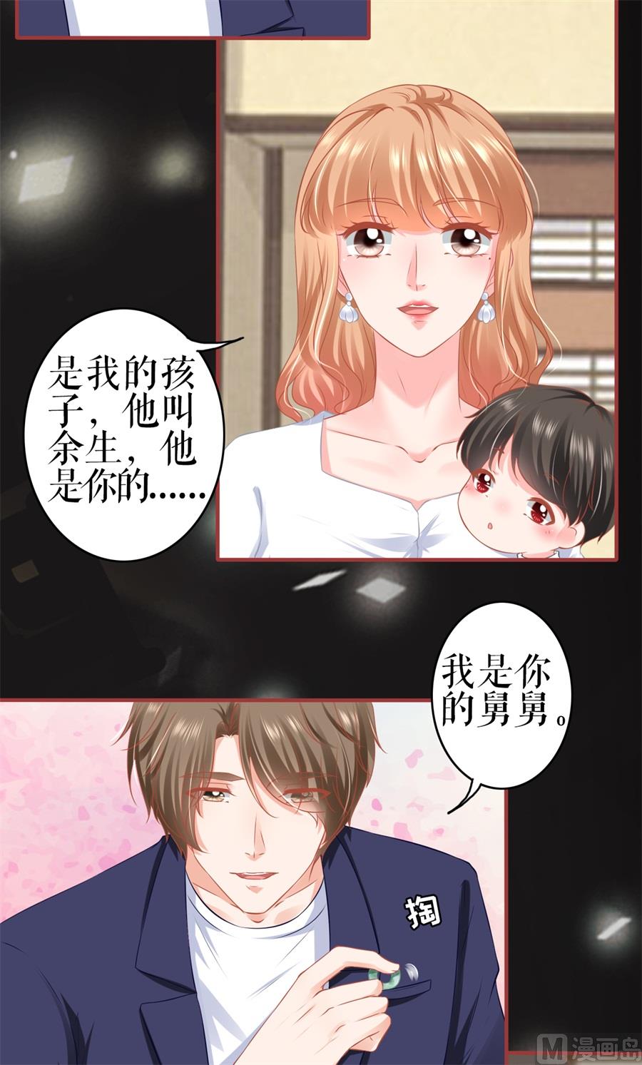 神秘界的新娘韩漫全集-第185话无删减无遮挡章节图片 