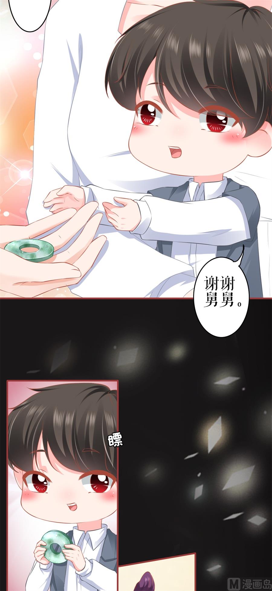 神秘界的新娘韩漫全集-第185话无删减无遮挡章节图片 