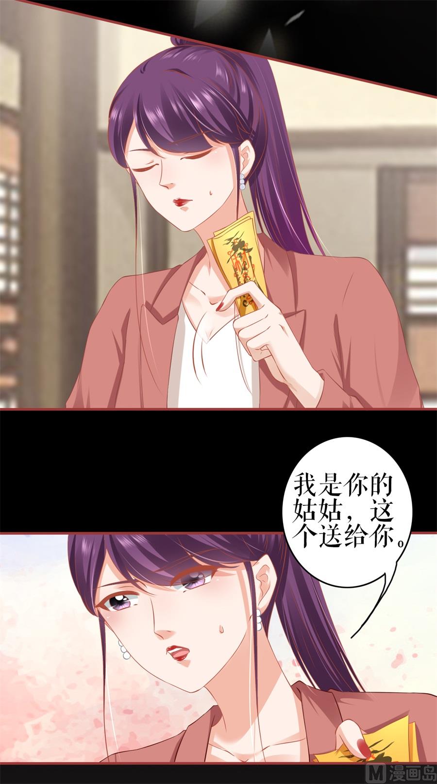神秘界的新娘韩漫全集-第185话无删减无遮挡章节图片 