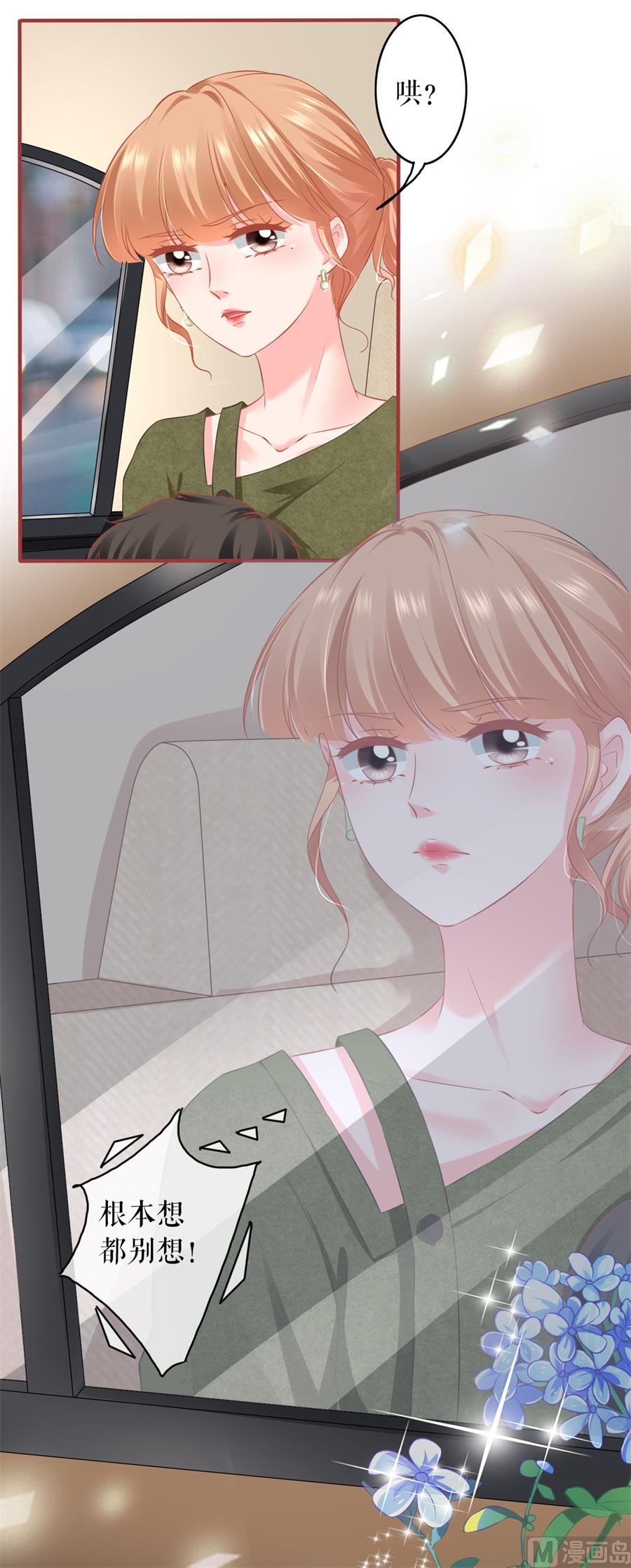 神秘界的新娘韩漫全集-第187话无删减无遮挡章节图片 