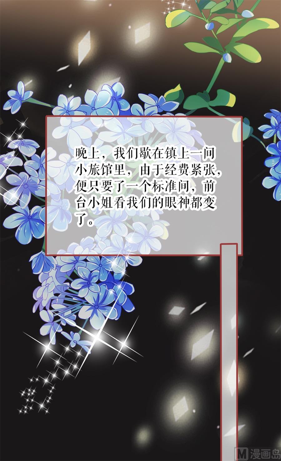 神秘界的新娘韩漫全集-第187话无删减无遮挡章节图片 