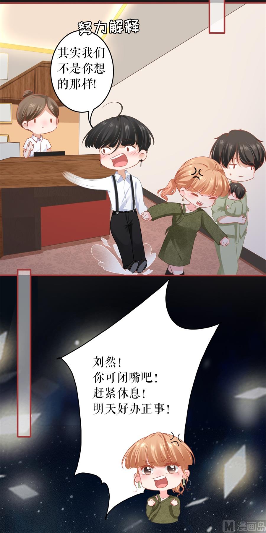 神秘界的新娘韩漫全集-第187话无删减无遮挡章节图片 