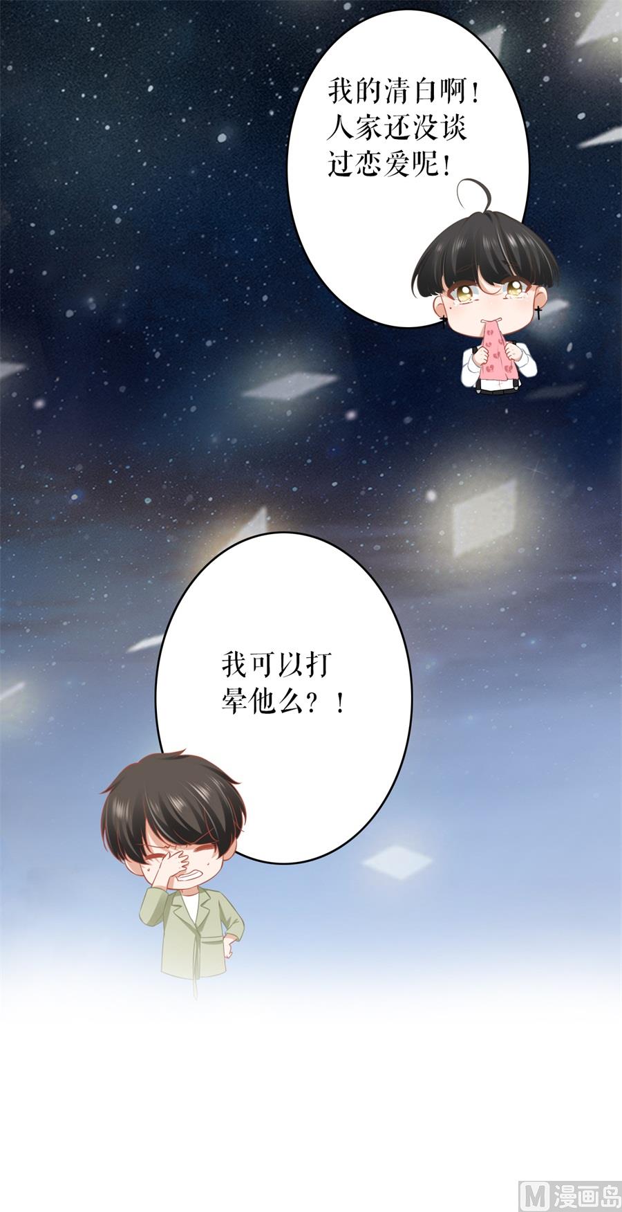 神秘界的新娘韩漫全集-第187话无删减无遮挡章节图片 