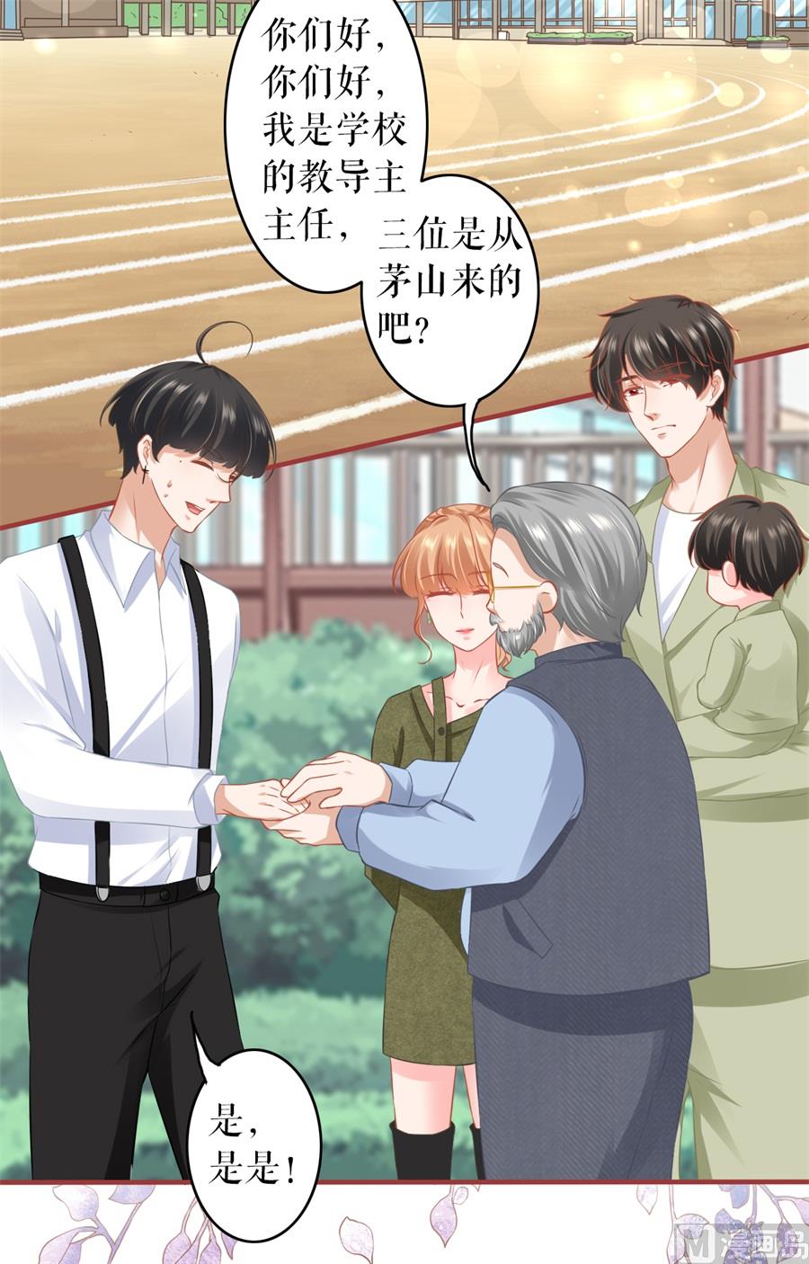 神秘界的新娘韩漫全集-第187话无删减无遮挡章节图片 