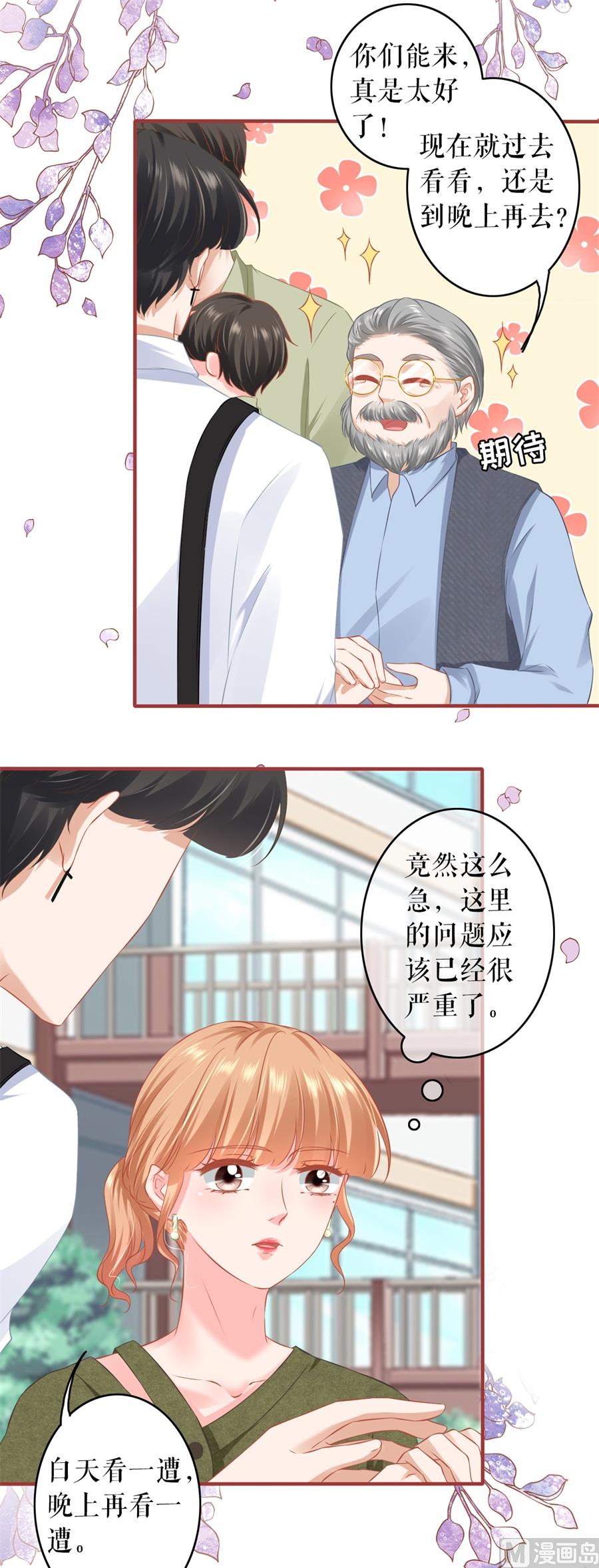 神秘界的新娘韩漫全集-第187话无删减无遮挡章节图片 