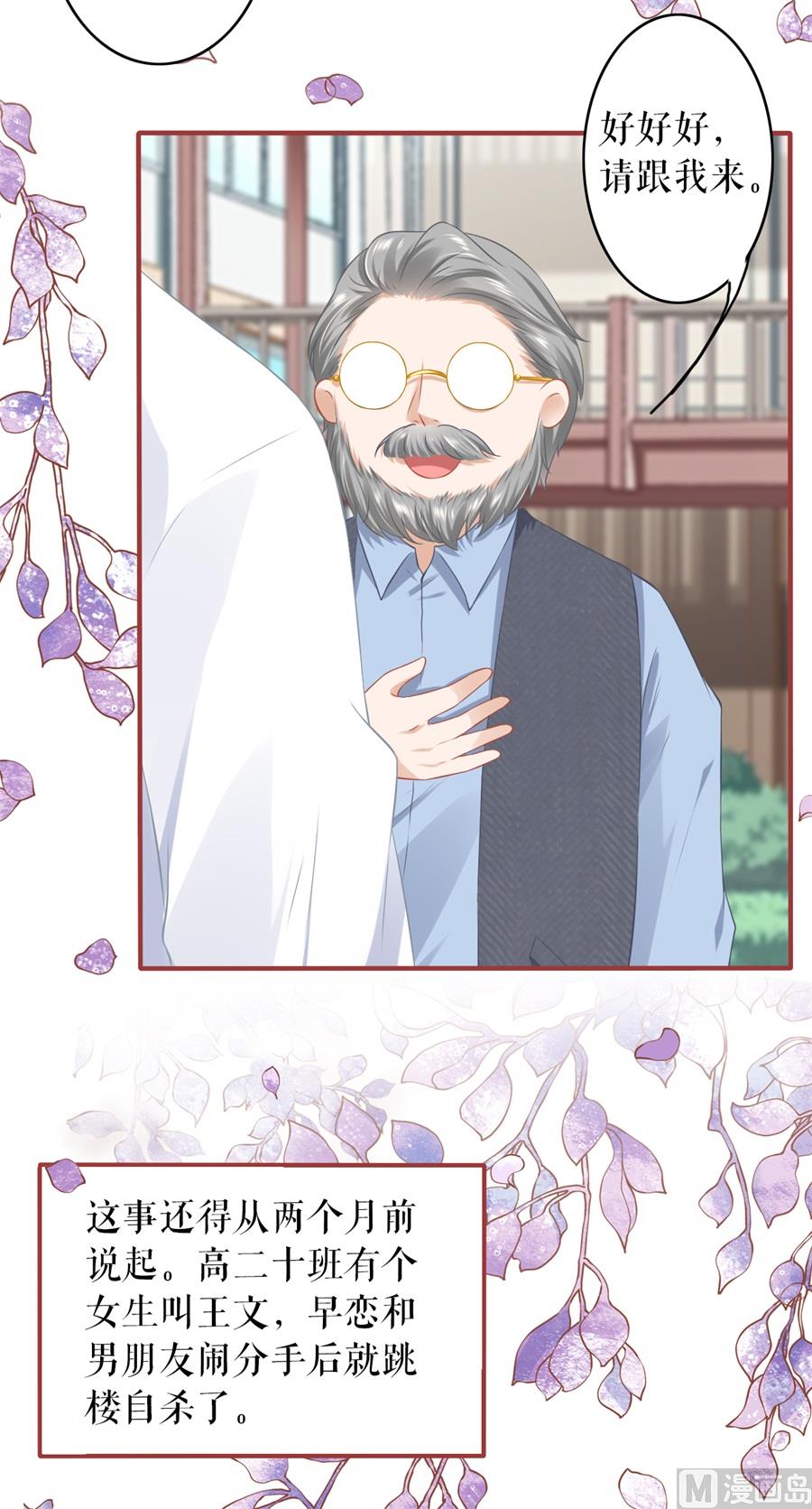 神秘界的新娘韩漫全集-第187话无删减无遮挡章节图片 