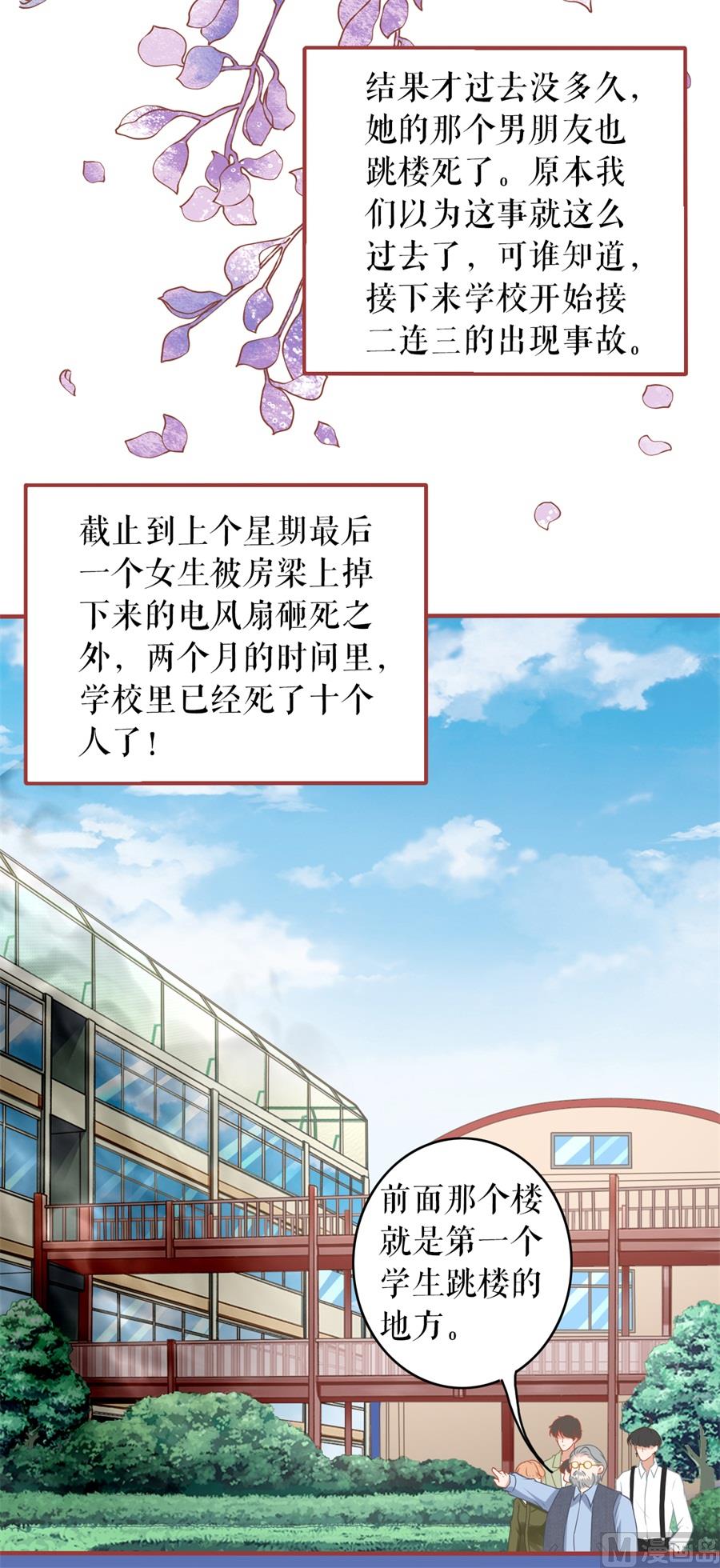 神秘界的新娘韩漫全集-第187话无删减无遮挡章节图片 