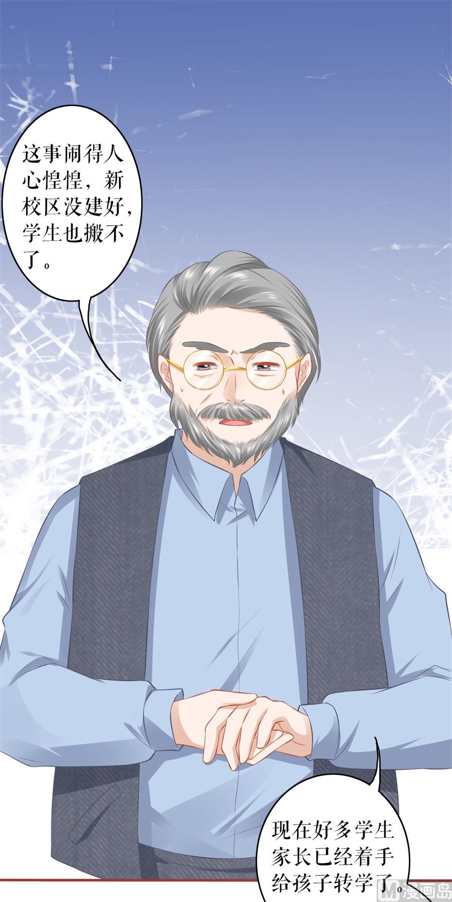 神秘界的新娘韩漫全集-第187话无删减无遮挡章节图片 