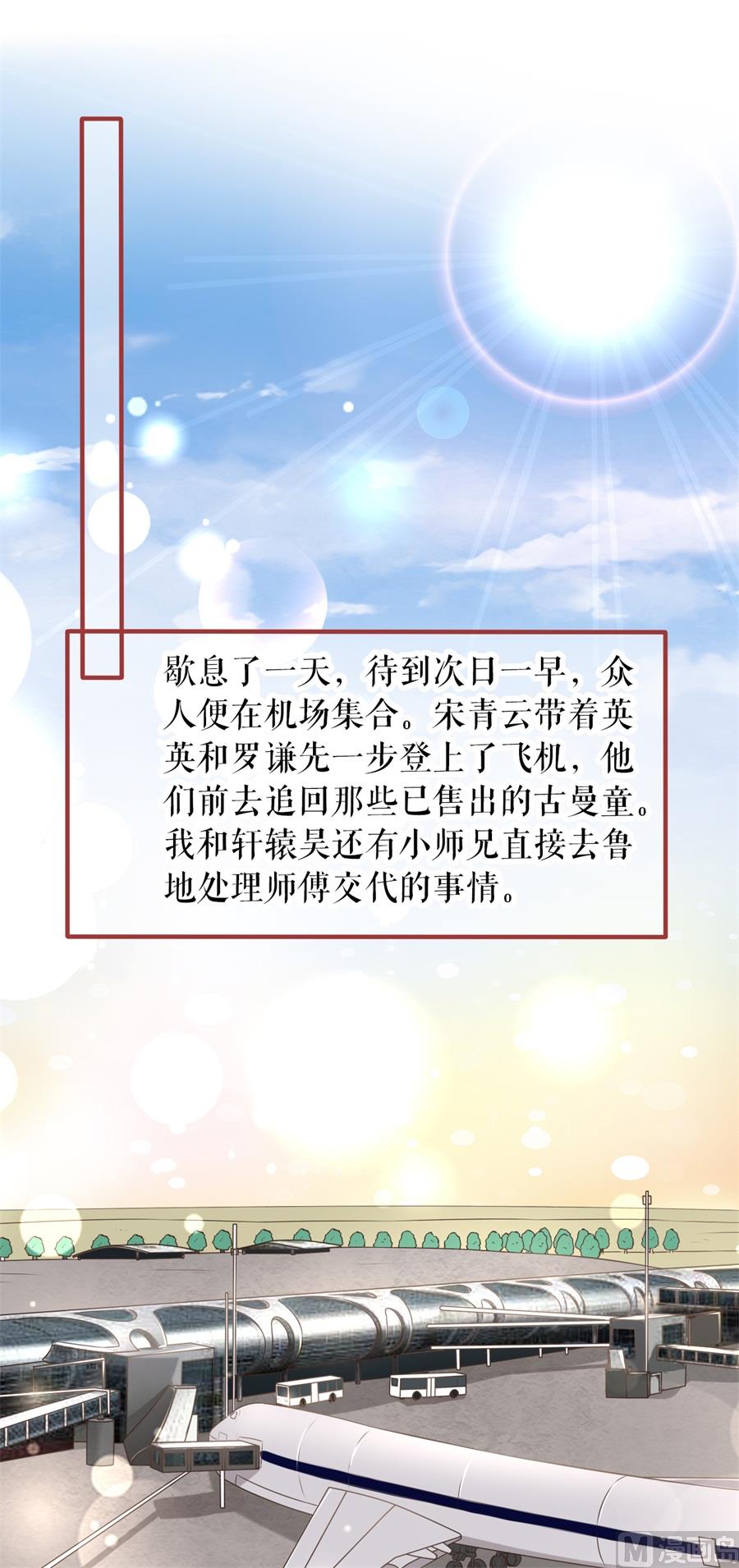 神秘界的新娘韩漫全集-第187话无删减无遮挡章节图片 
