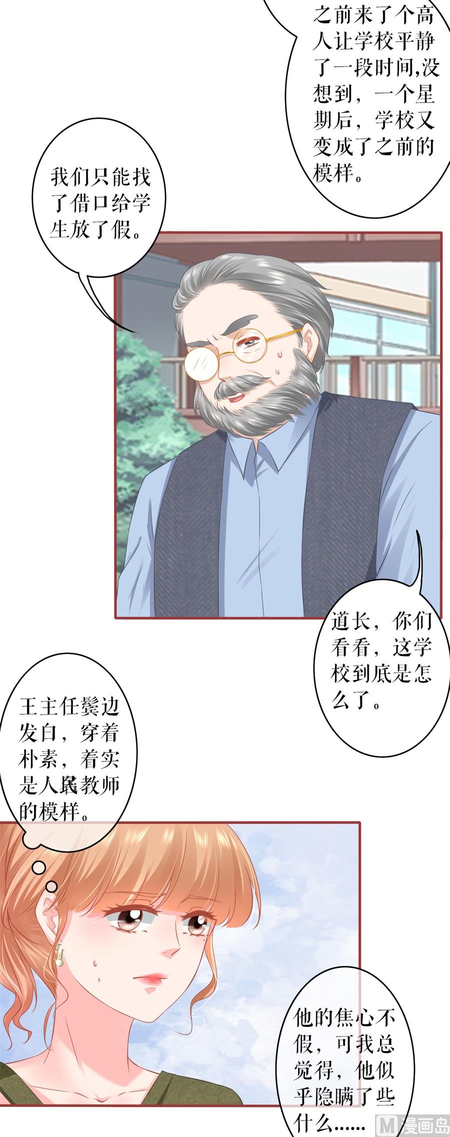 神秘界的新娘韩漫全集-第187话无删减无遮挡章节图片 