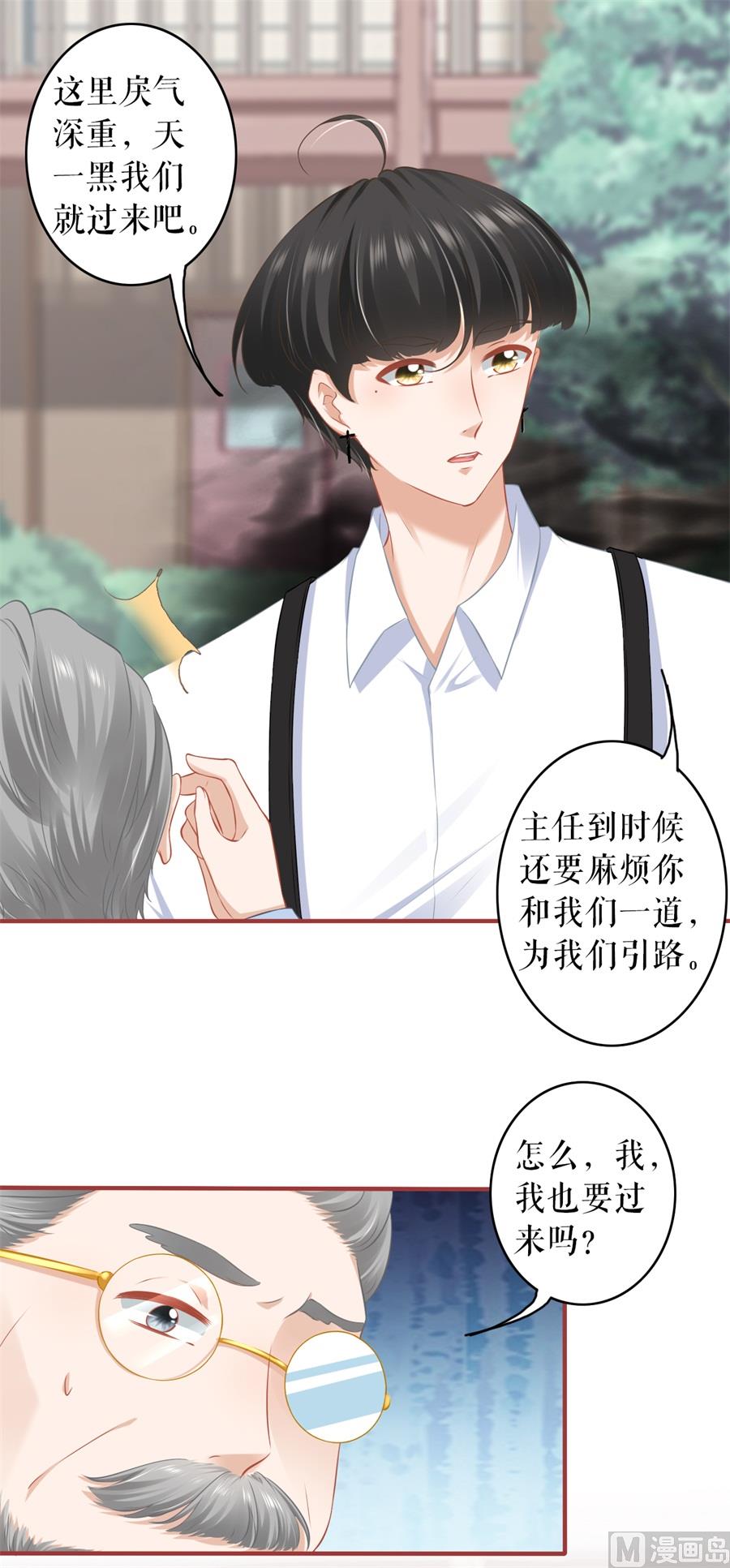 神秘界的新娘韩漫全集-第187话无删减无遮挡章节图片 