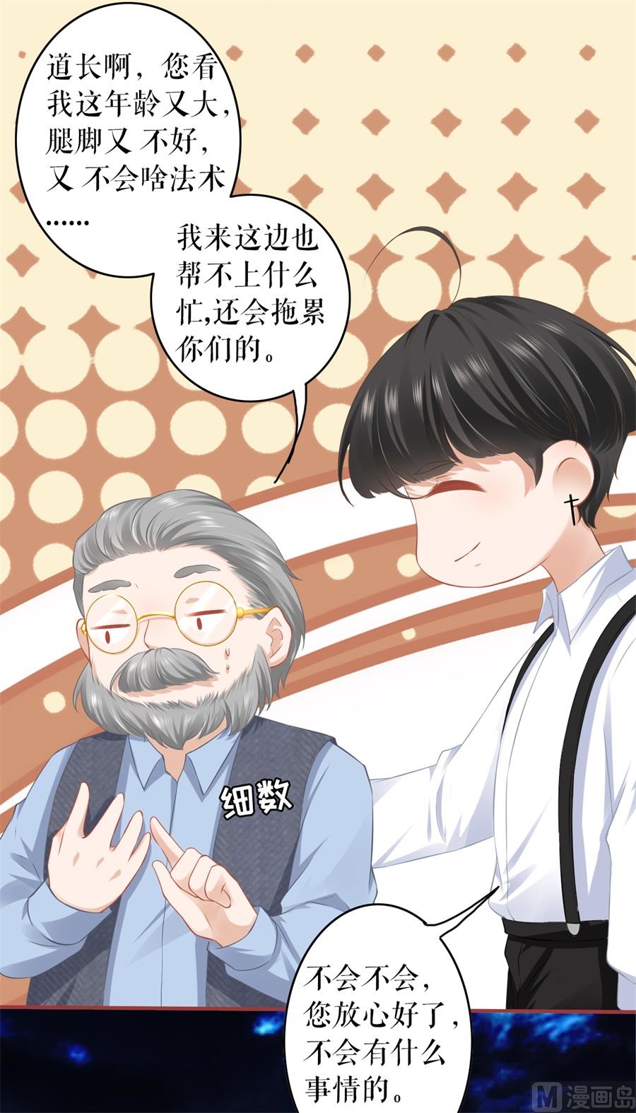 神秘界的新娘韩漫全集-第187话无删减无遮挡章节图片 