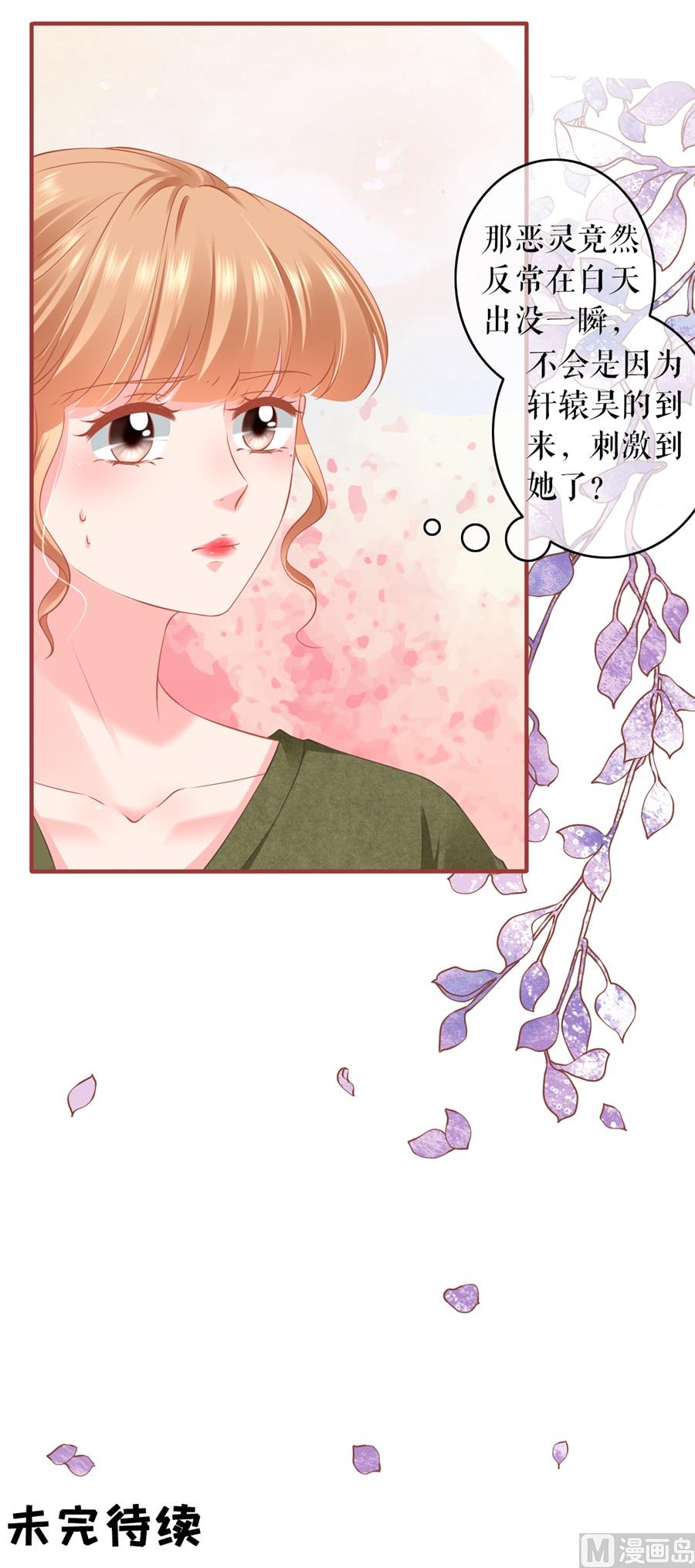神秘界的新娘韩漫全集-第187话无删减无遮挡章节图片 
