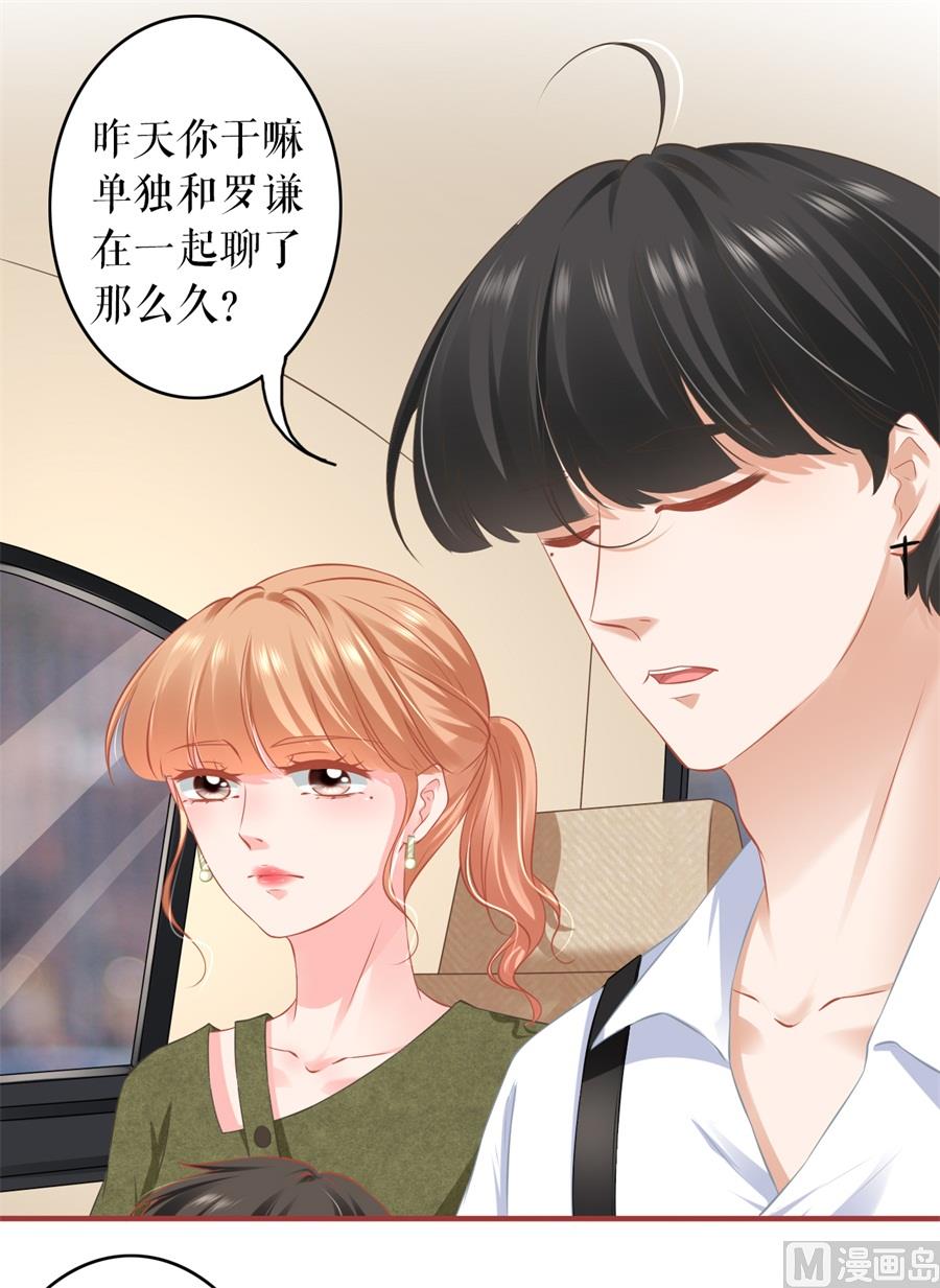 神秘界的新娘韩漫全集-第187话无删减无遮挡章节图片 