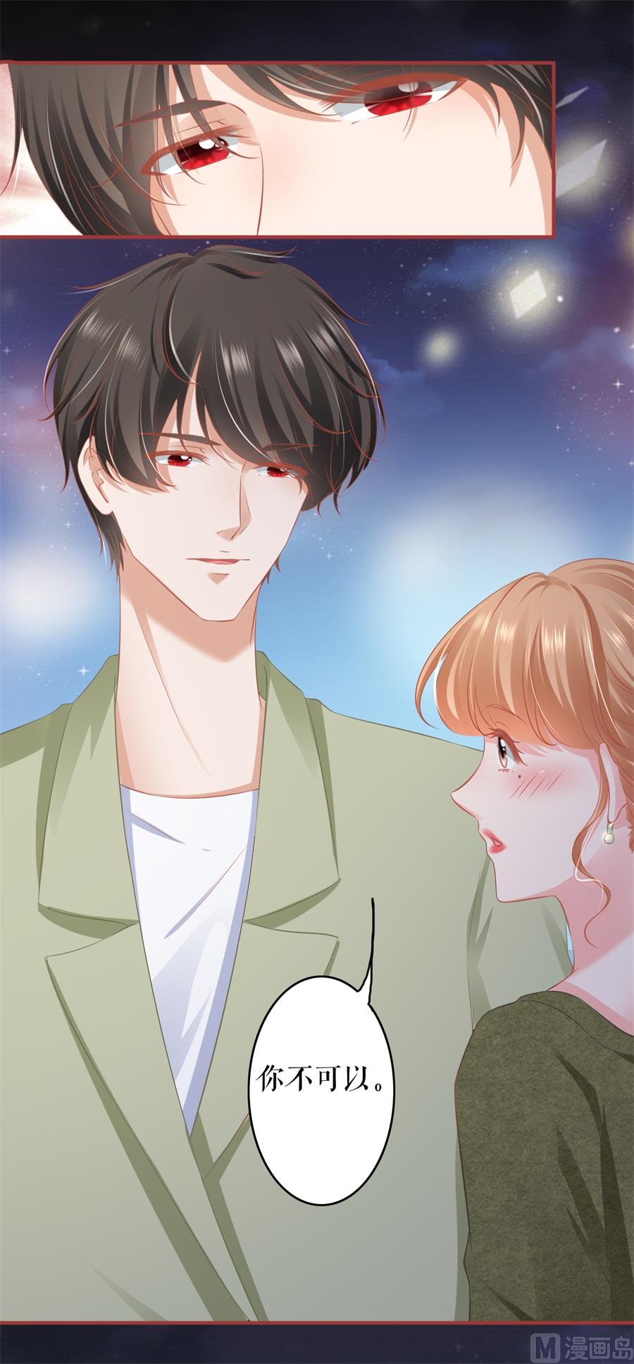 神秘界的新娘韩漫全集-第188话无删减无遮挡章节图片 