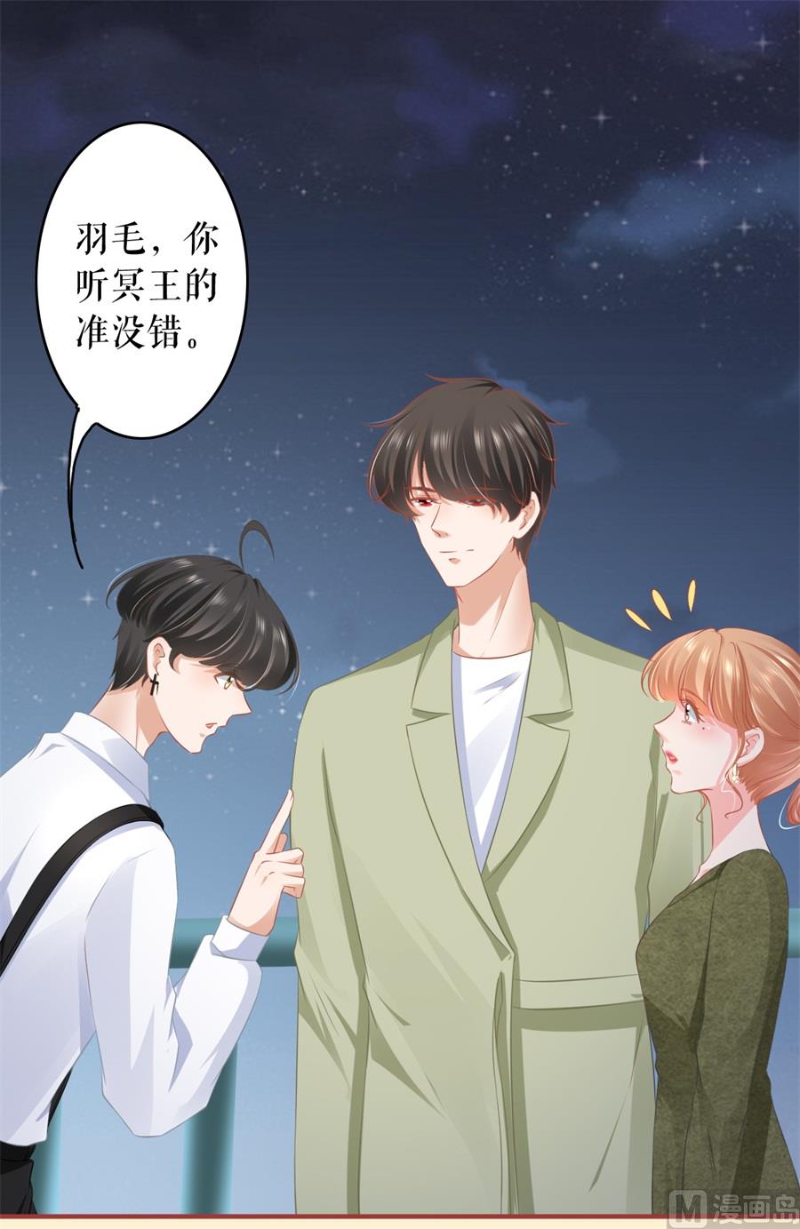 神秘界的新娘韩漫全集-第188话无删减无遮挡章节图片 